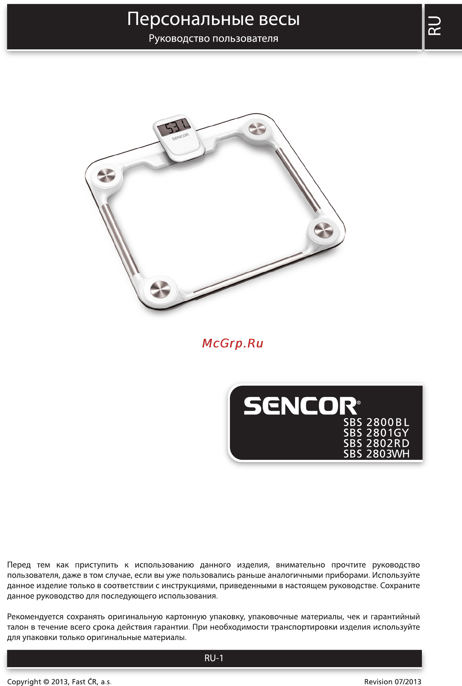Sencor SBS 2803WH Инструкция по эксплуатации онлайн
