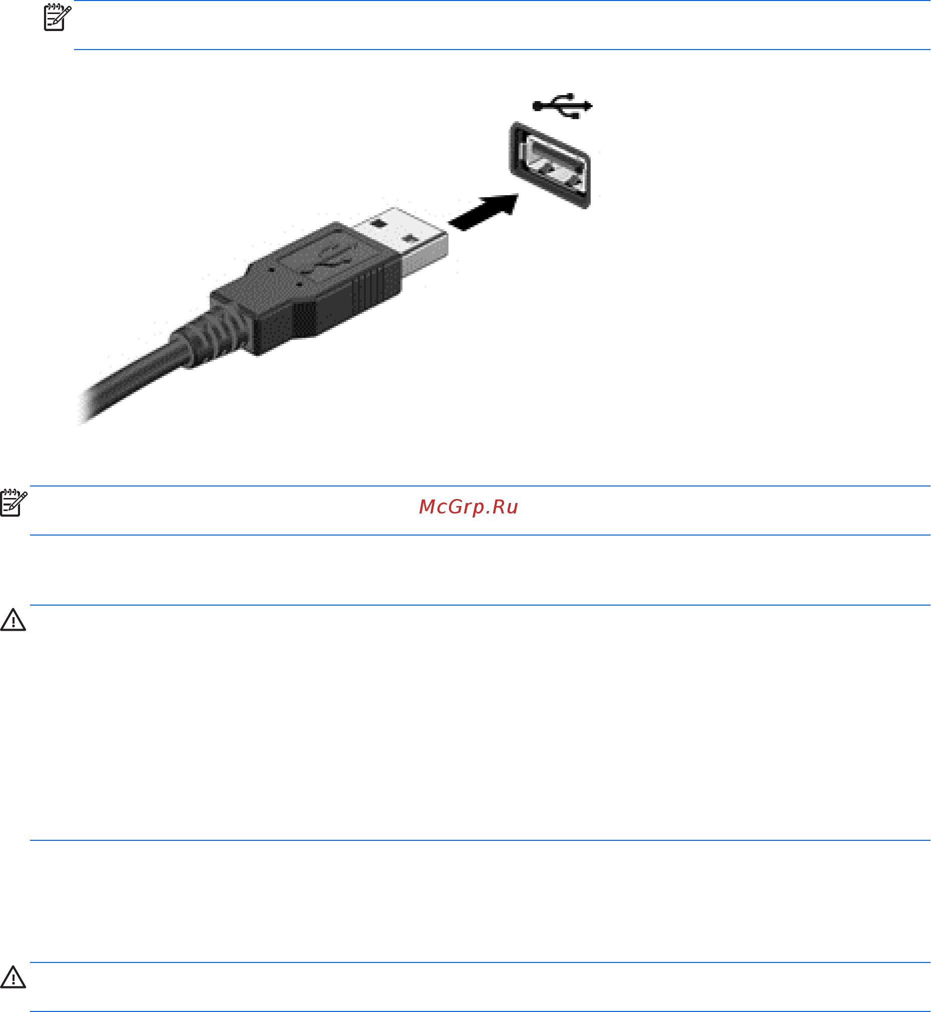 HP 250 G1 F0X76ES [56/94] Извлечение устройства usb