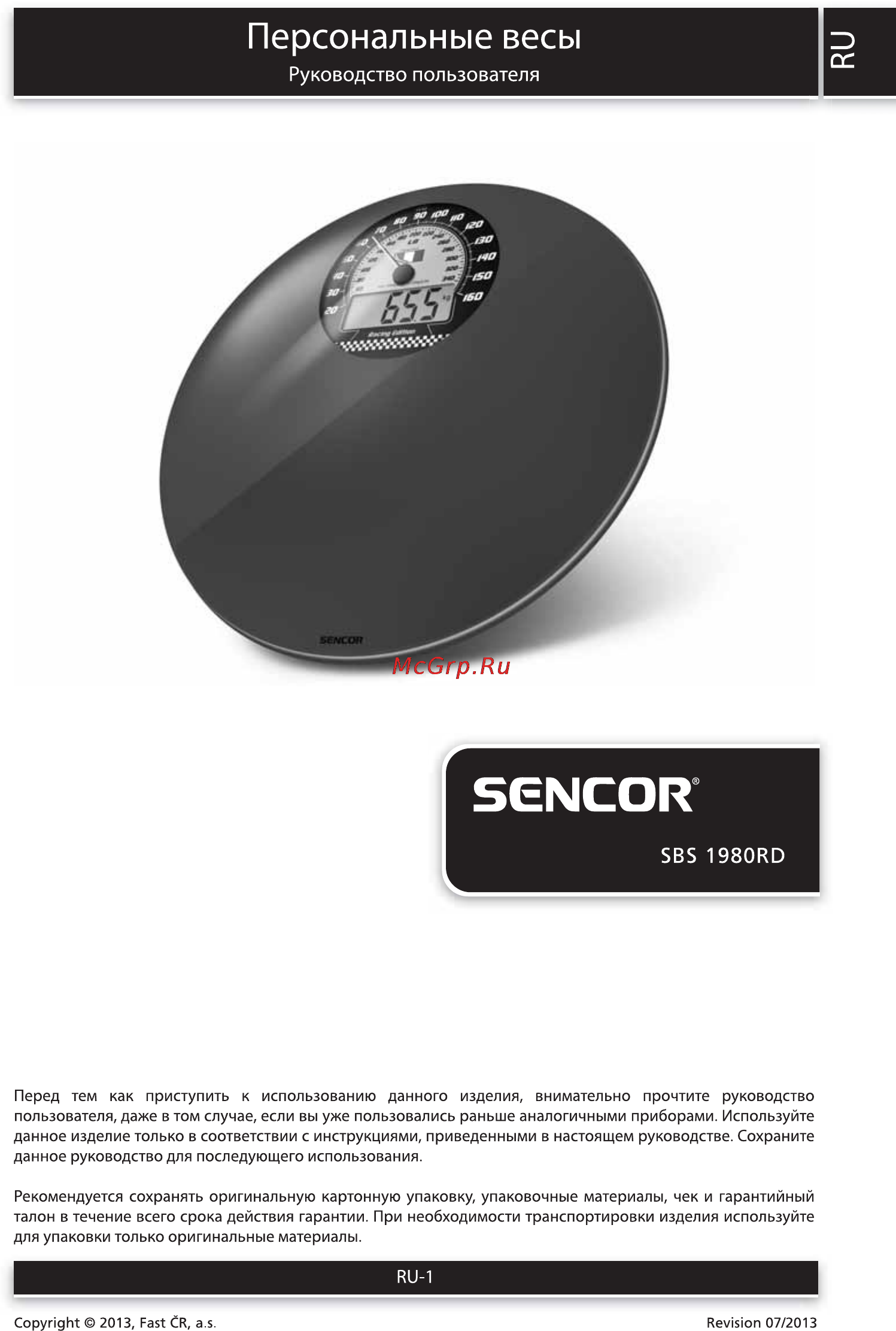 Sencor SBS 1980RD Инструкция по эксплуатации онлайн