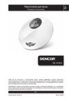 Sencor SBS 1974WH Инструкция по эксплуатации