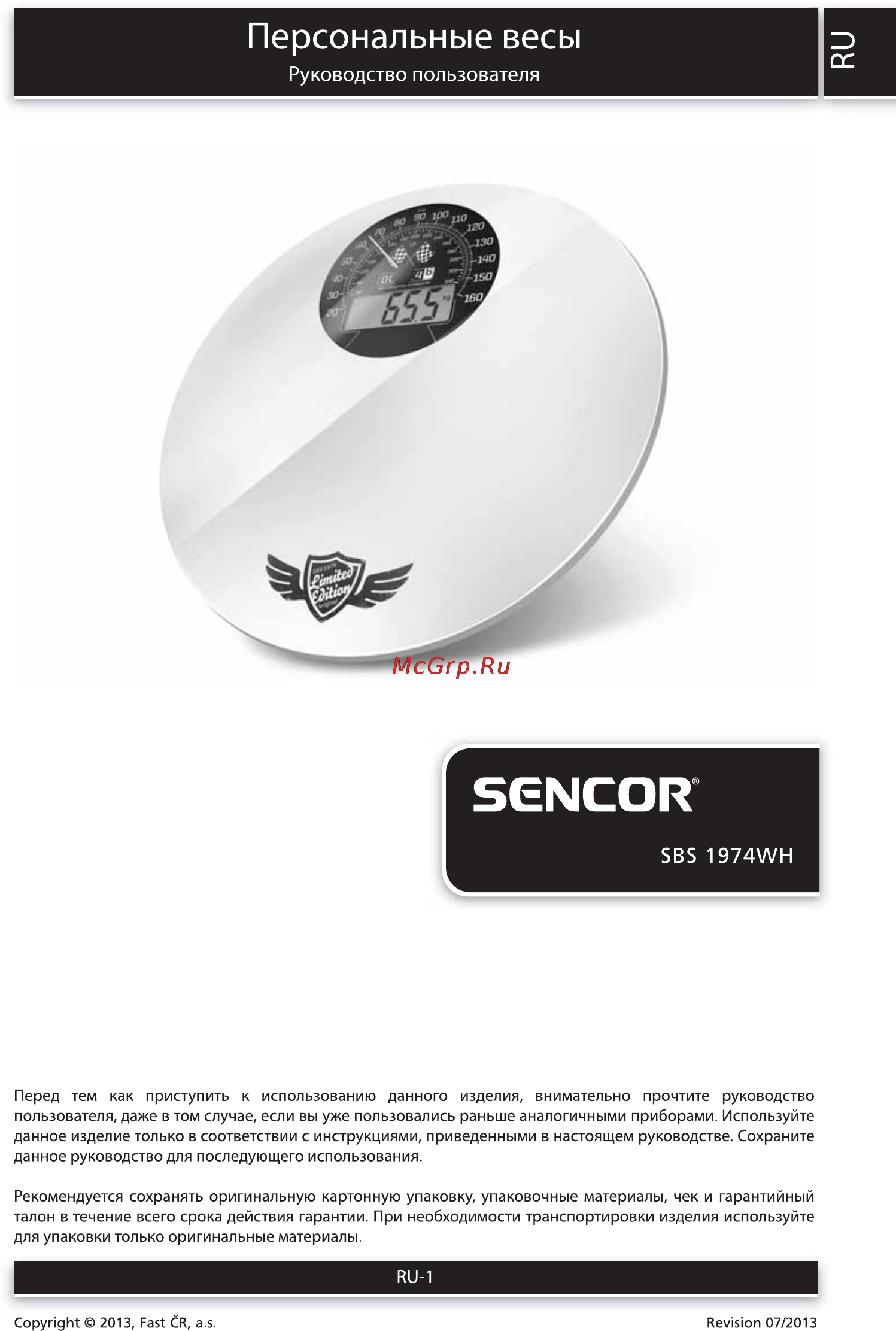 Sencor SBS 1974WH Инструкция по эксплуатации онлайн