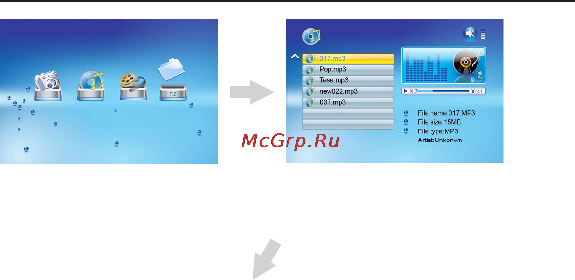 Rekam DEJAVIEW 1012 [18/27] Прослушивание аудио mp3 файлов