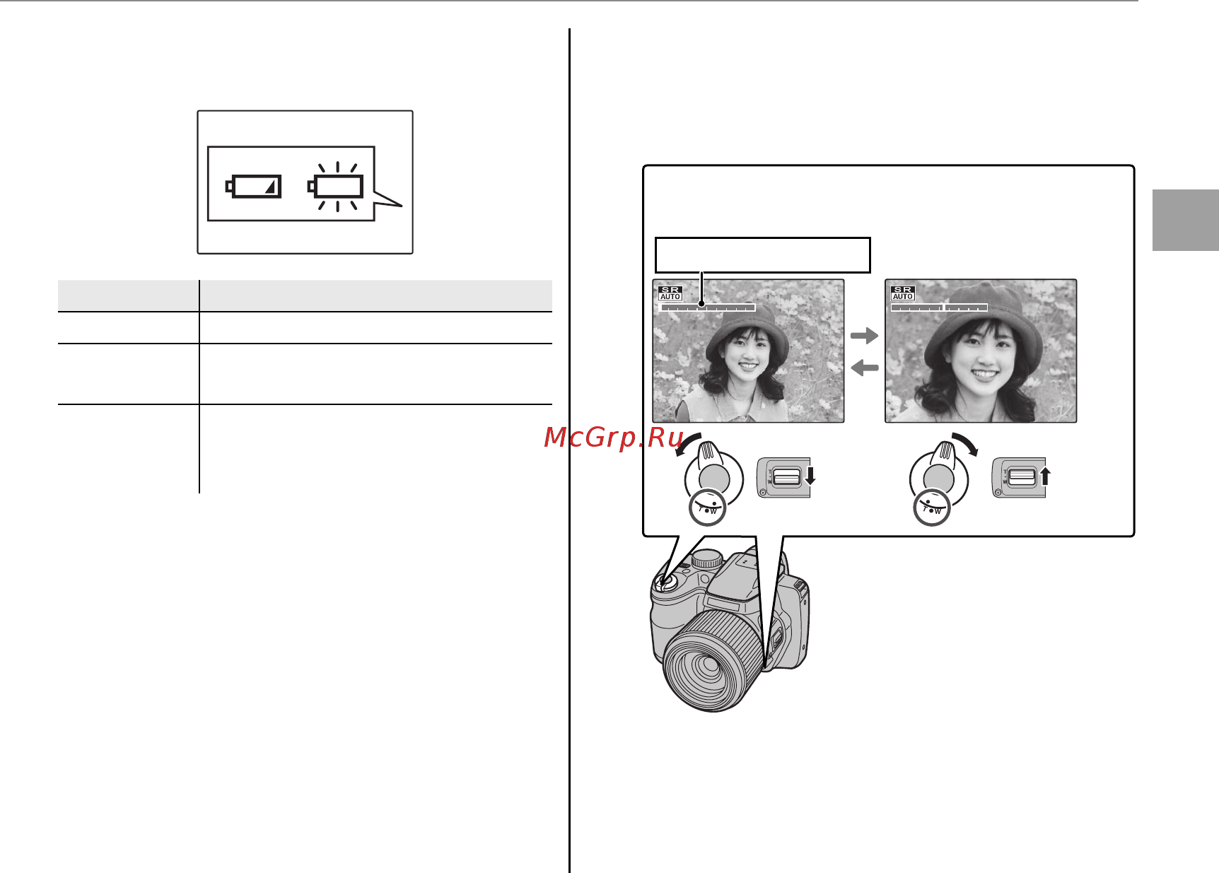 Fujifilm Finepix S8200 Black [27/143] Проверьте уровень заряда батареи