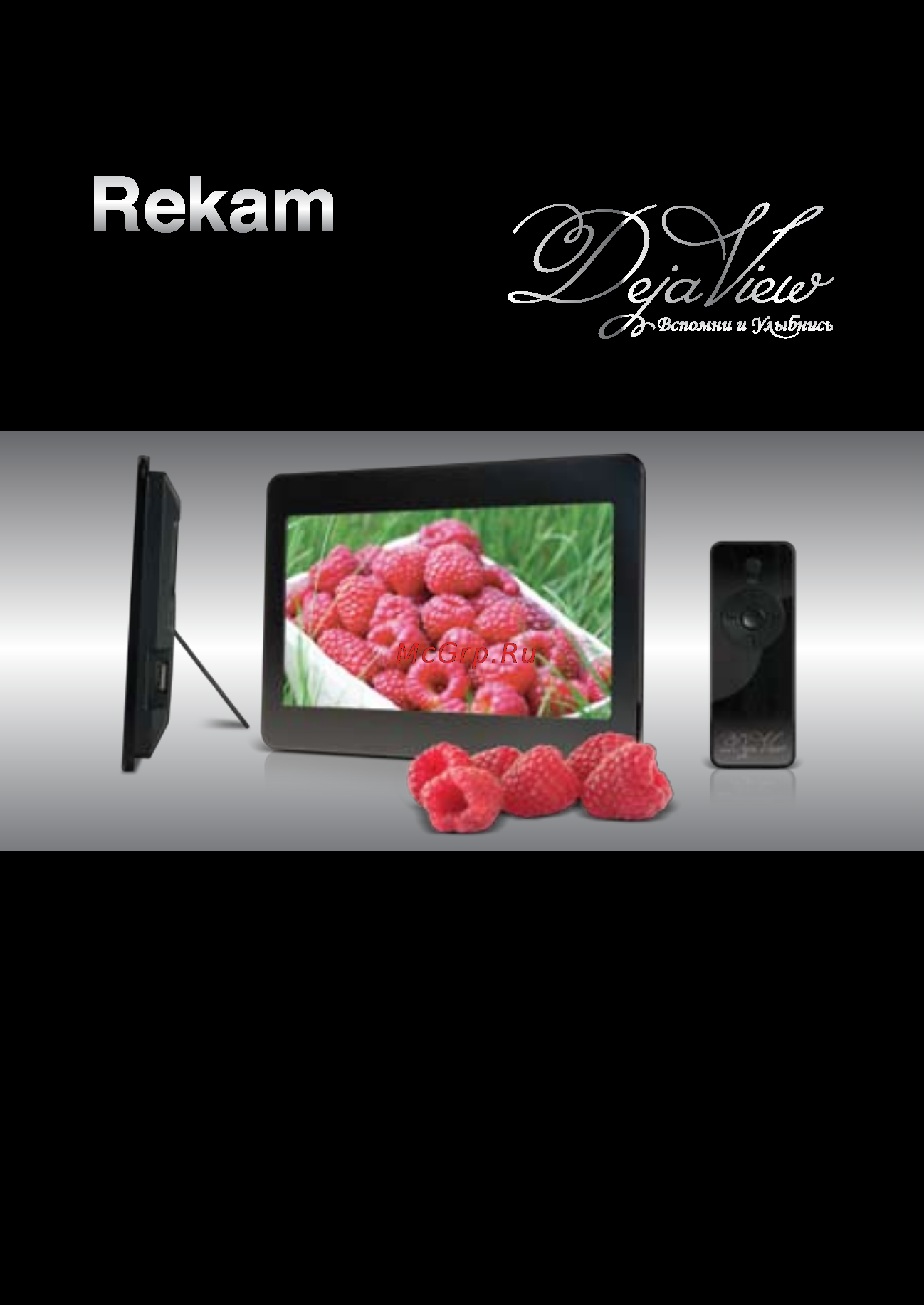Rekam DEJAVIEW SS70X Инструкция по эксплуатации онлайн