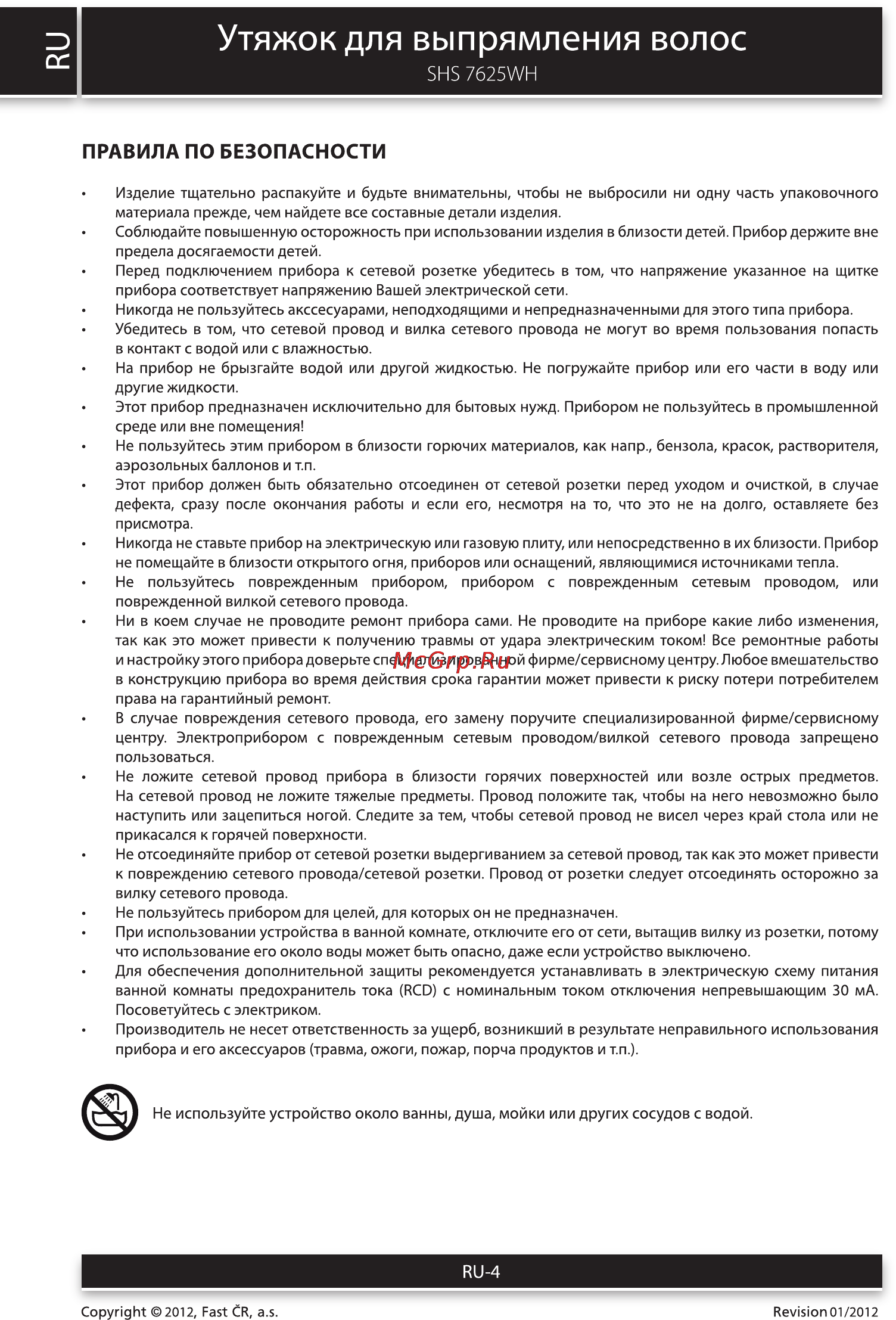 Sencor SHS 7625WH [4/8] Утяжокдля выпрямления волос