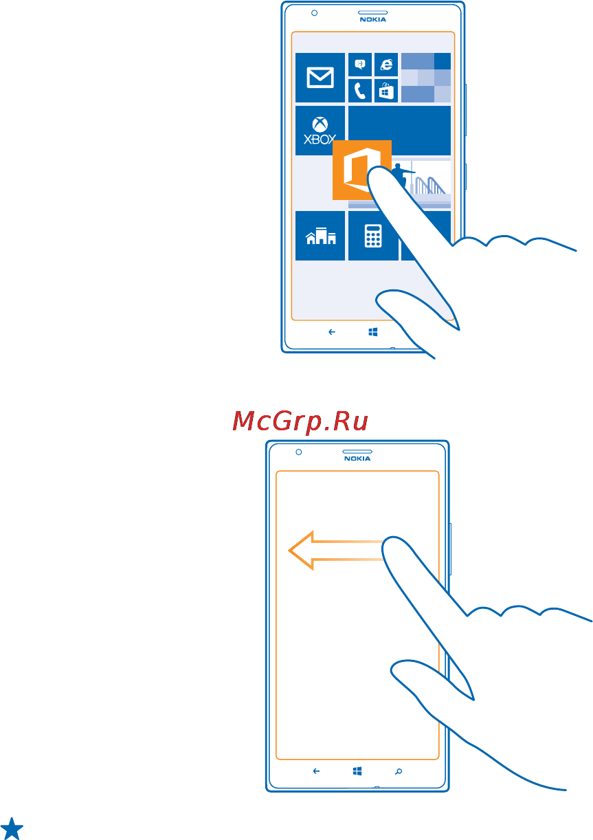 Nokia Lumia 1520 Yellow (1520.1 RM-937) Инструкция по эксплуатации онлайн [24/139] 90569
