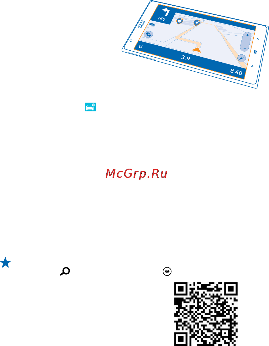 Nokia Lumia 1520 Yellow (1520.1 RM-937) [87/139] Here drive
