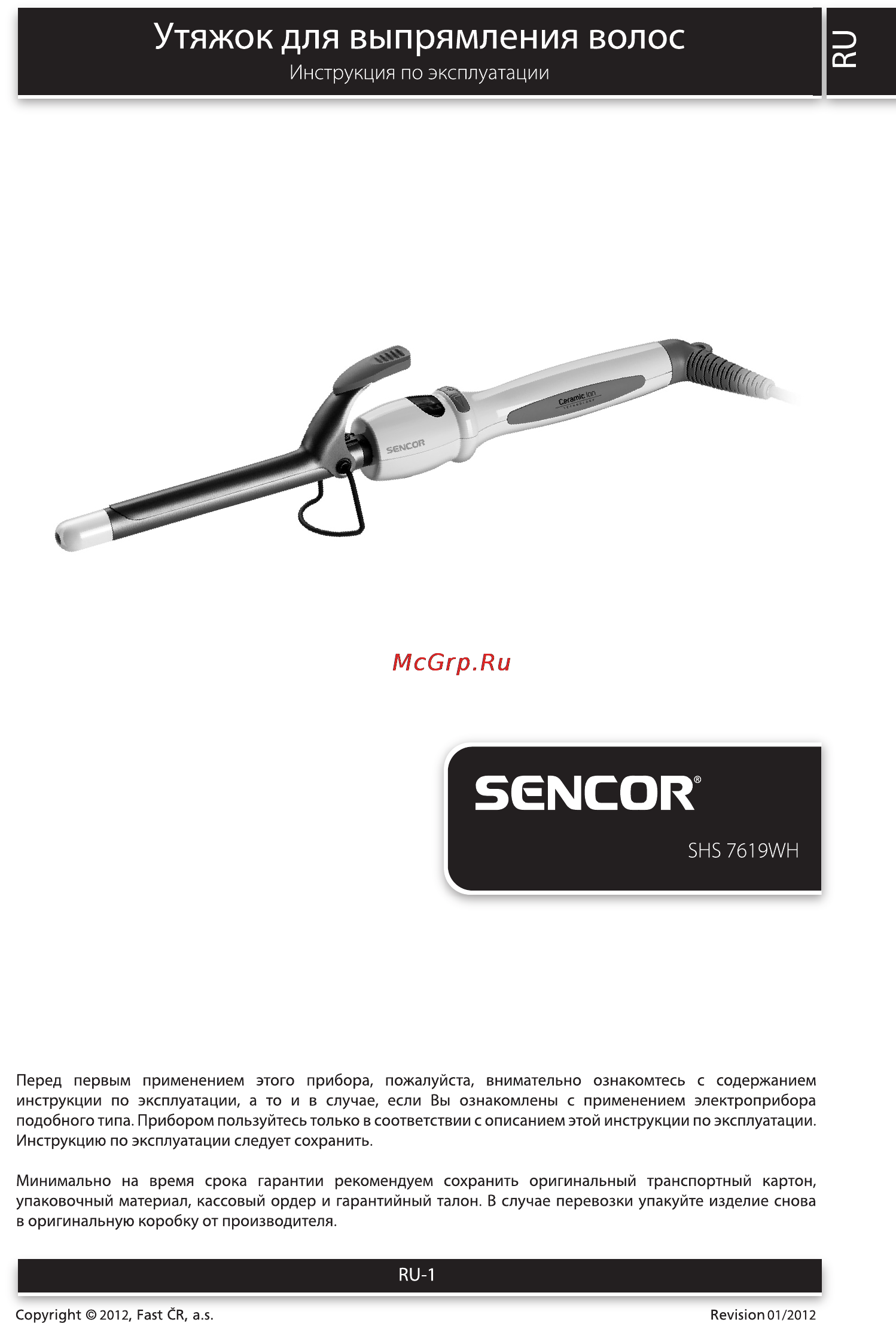 Sencor SHS 7619WH Инструкция по эксплуатации онлайн
