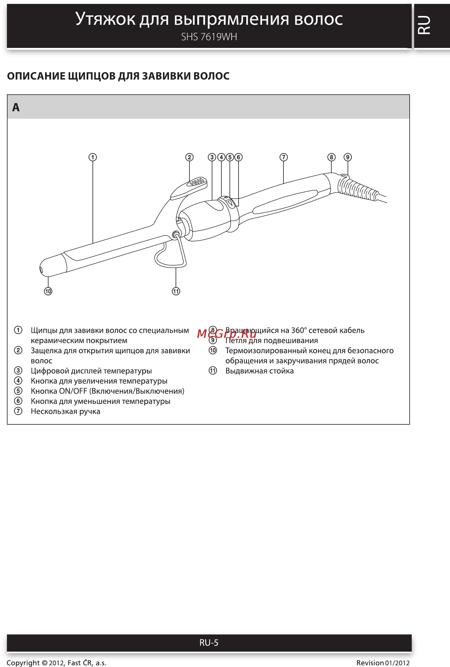Sencor SHS 7619WH [5/8] Утяжокдля выпрямления волос