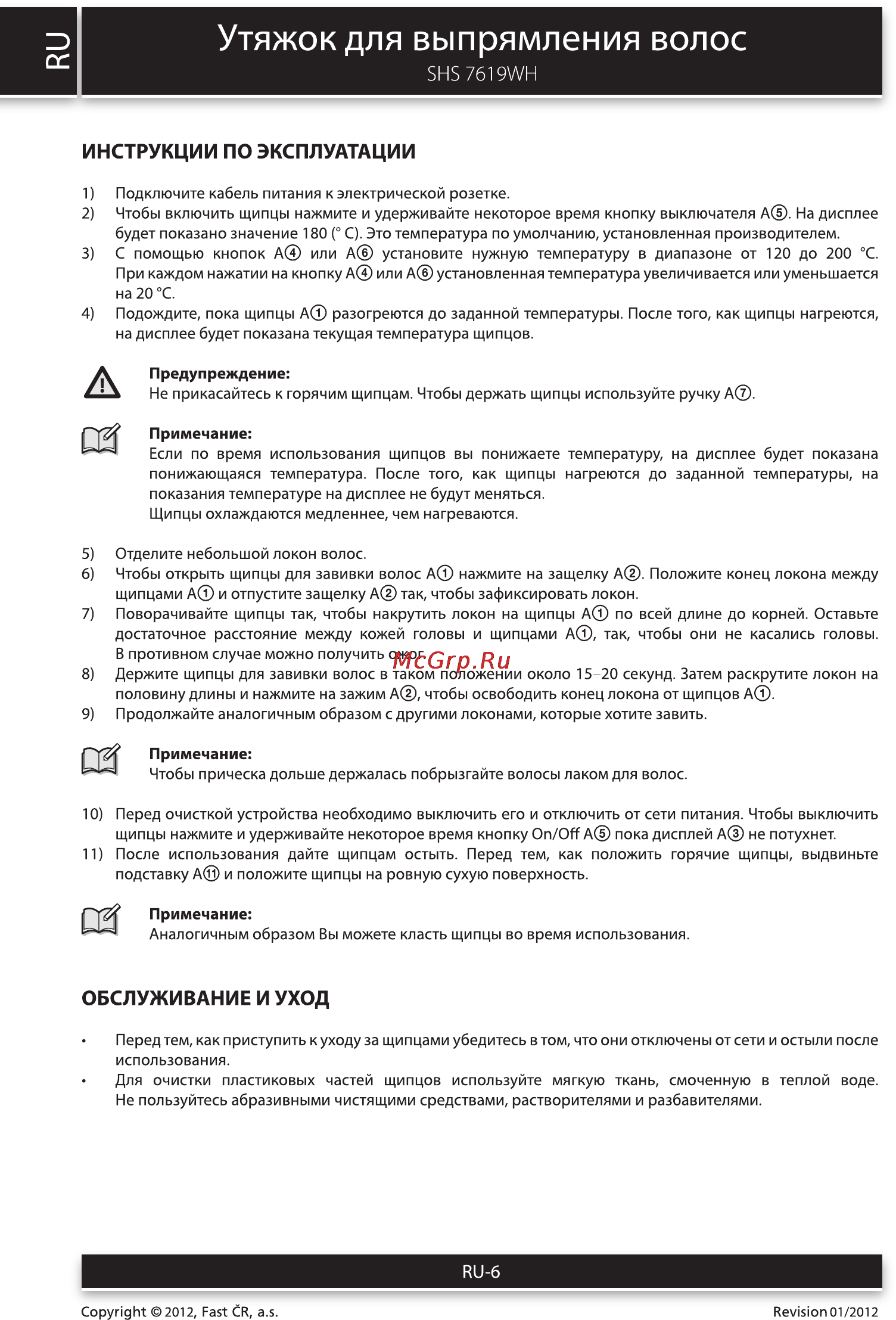 Sencor SHS 7619WH [6/8] Утяжокдля выпрямления волос