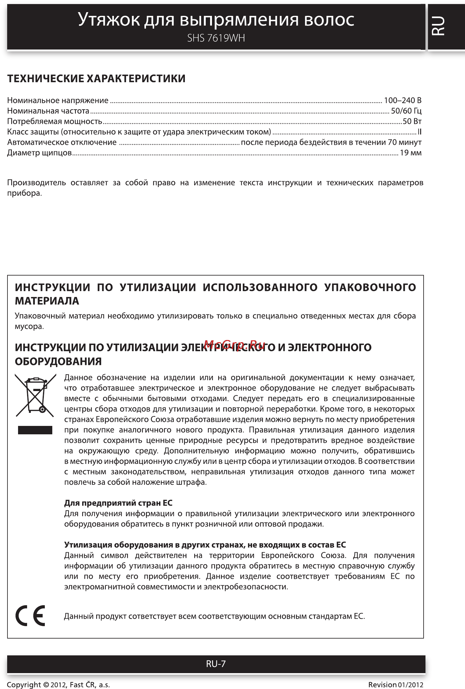 Sencor SHS 7619WH [7/8] Утяжокдля выпрямления волос