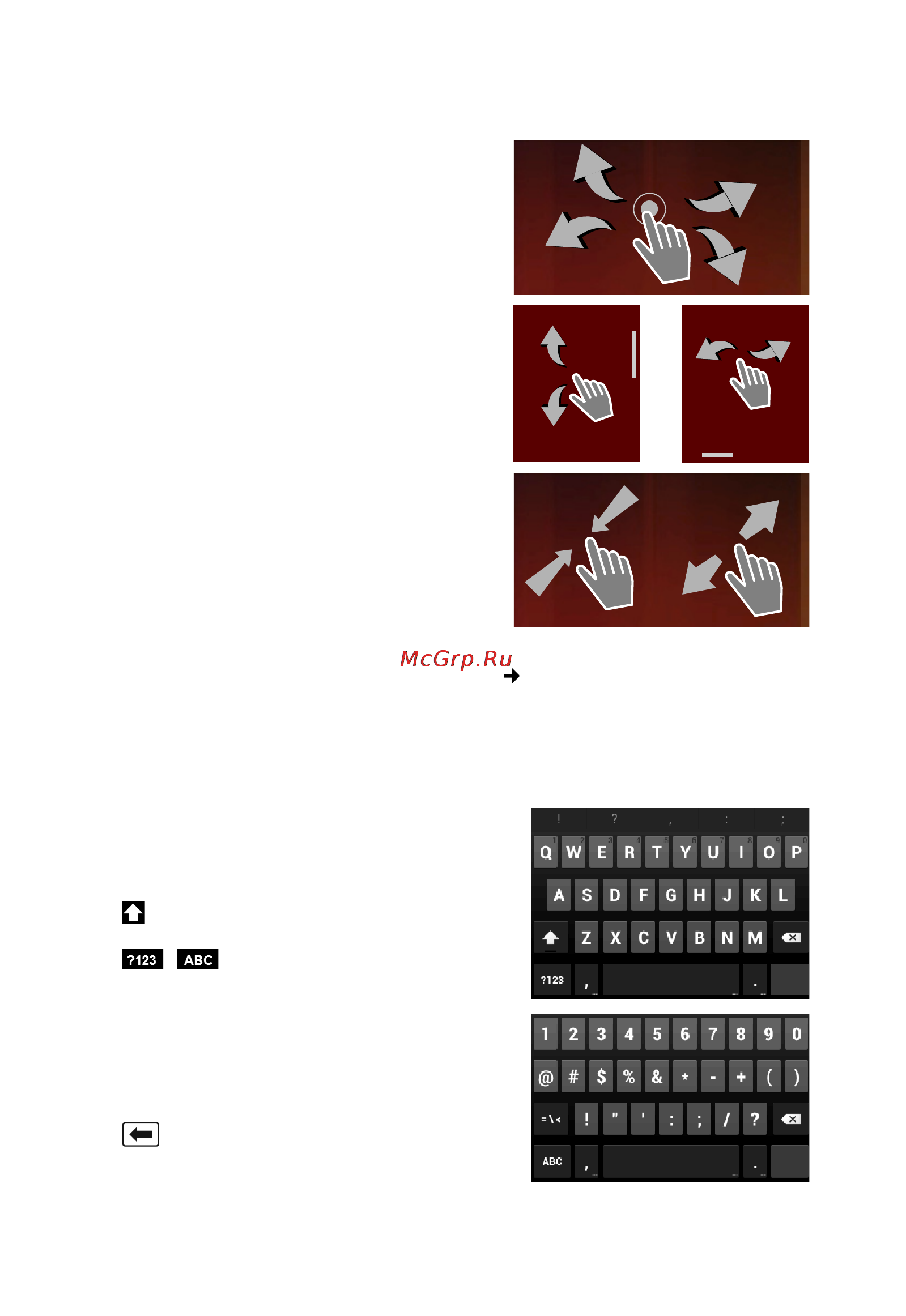 Gigaset SL930A [19/133] Проведение пальцем