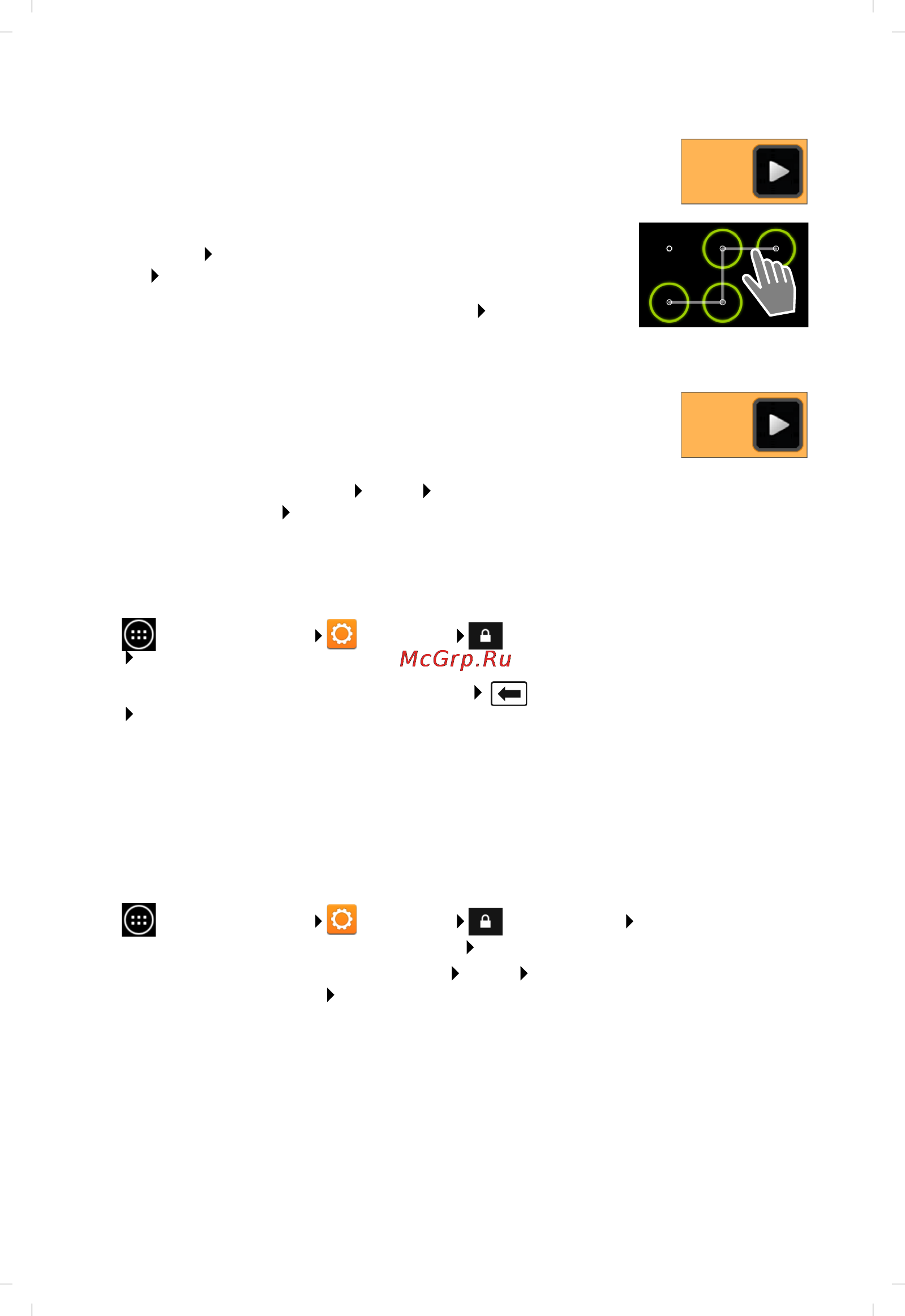 Gigaset SL930A [43/133] Системный pin код