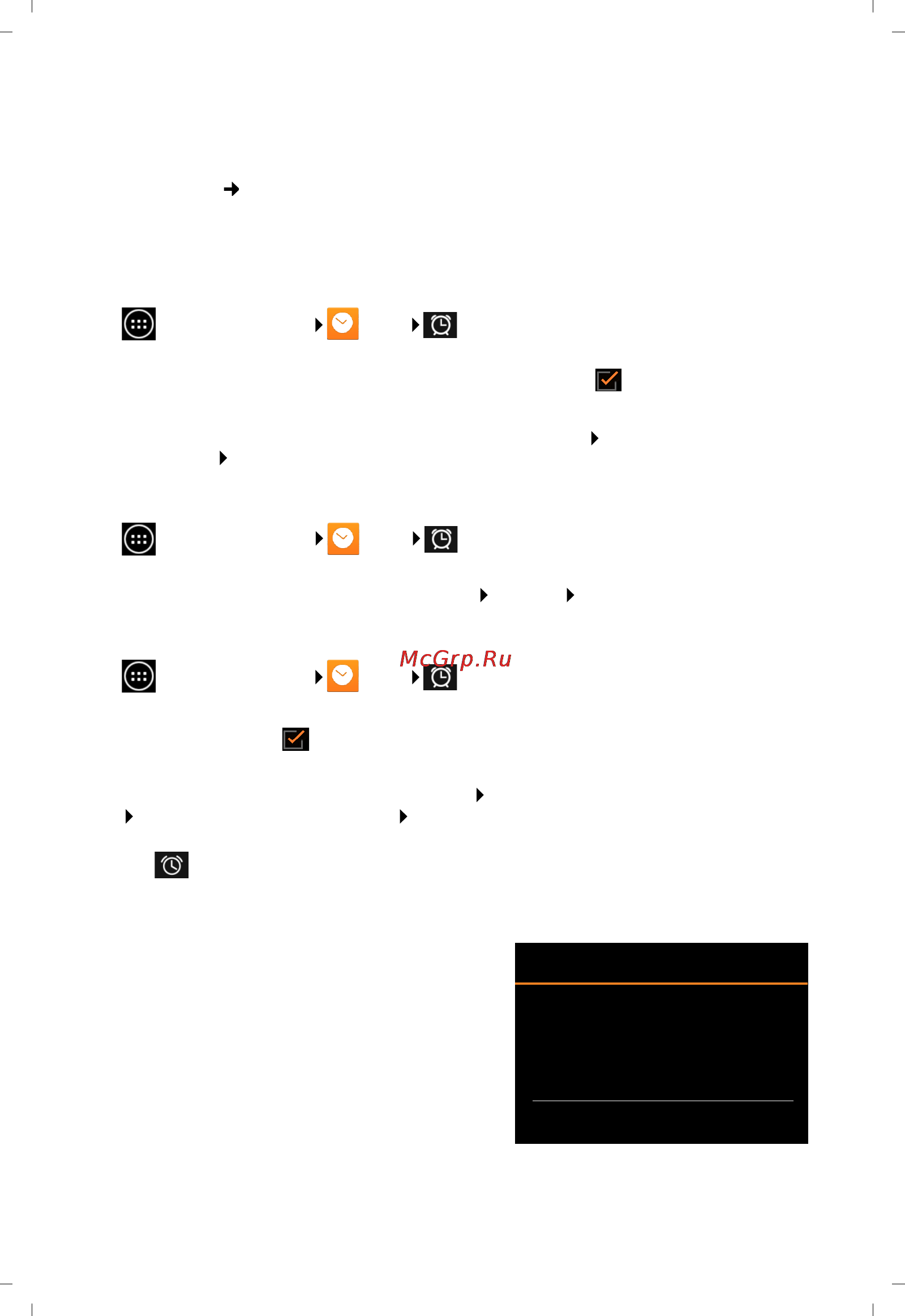 Gigaset SL930A [84/133] Будильник