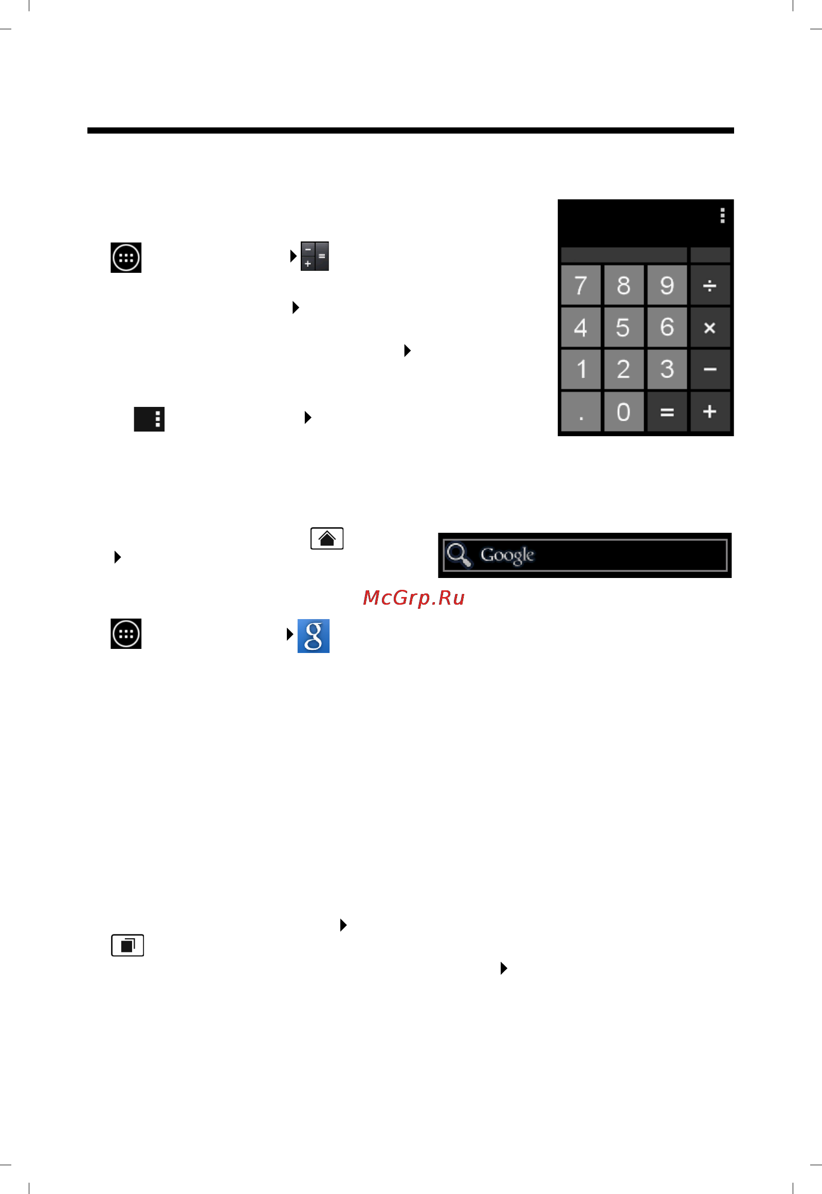 Gigaset SL930A [96/133] Другие приложения