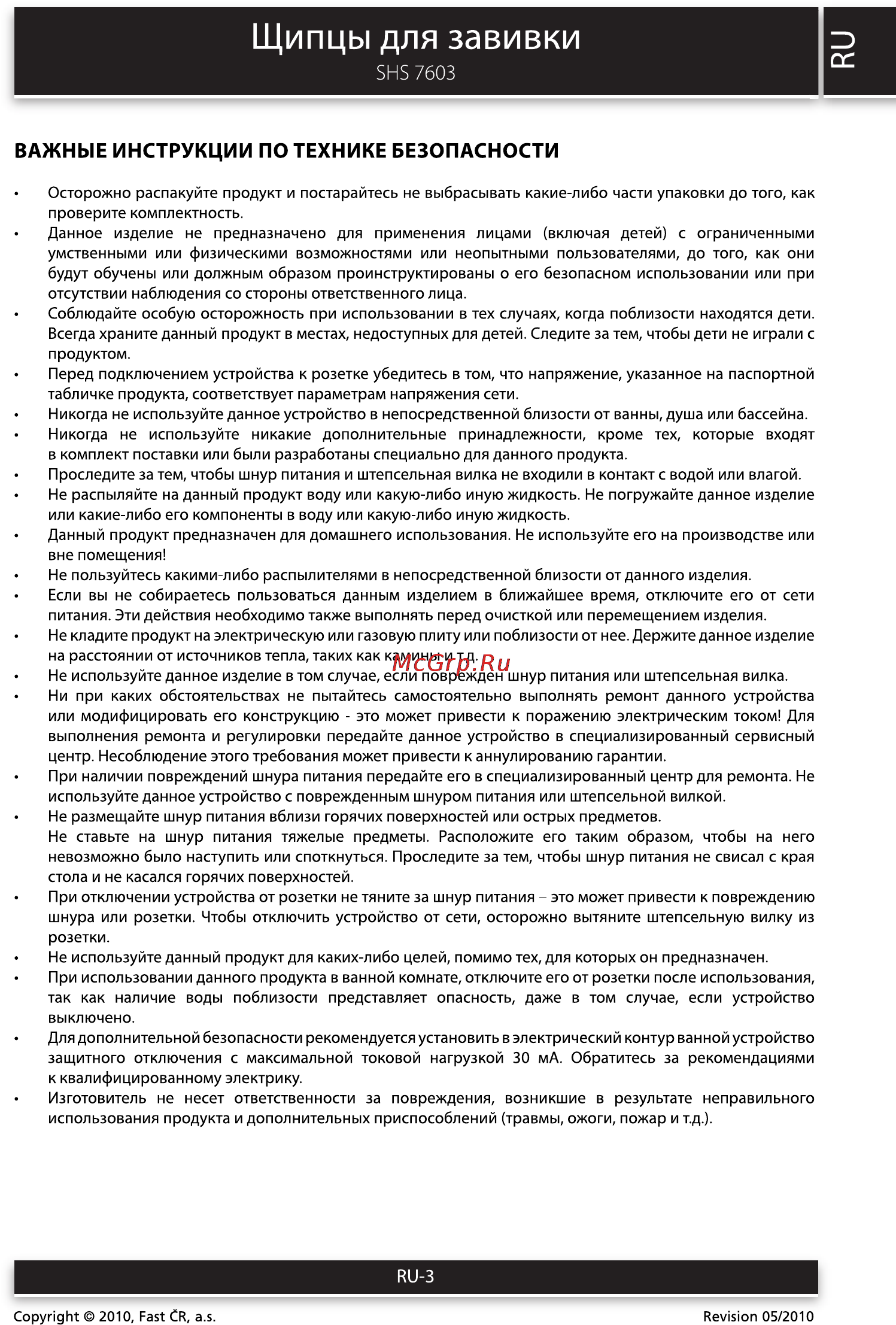 Sencor SHS 7603 [3/6] Щипцы для завивки сэ