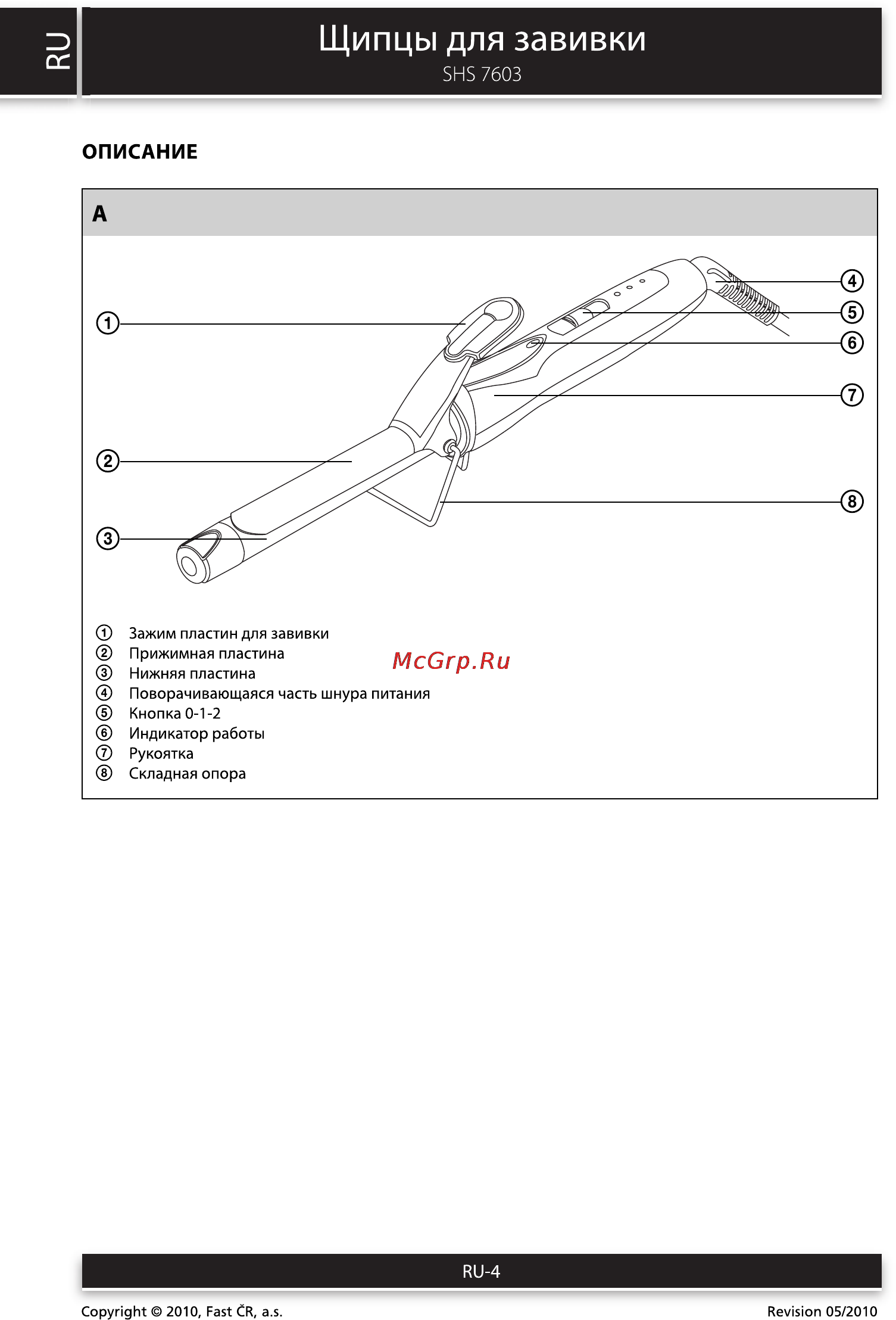Sencor SHS 7603 [4/6] Щипцы для завивки