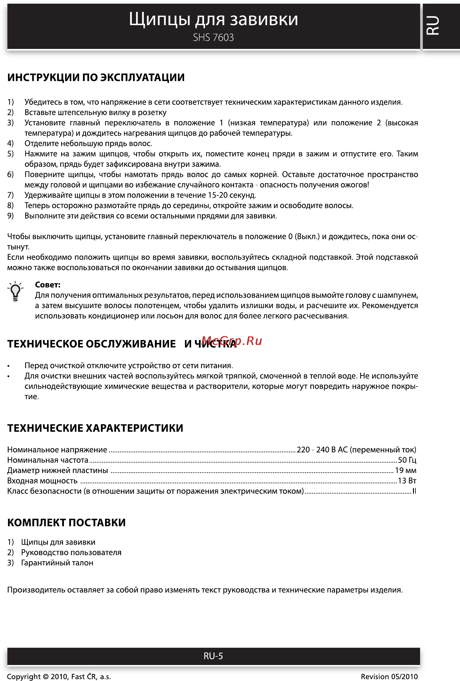 Sencor SHS 7603 [5/6] Щипцы для завивки о