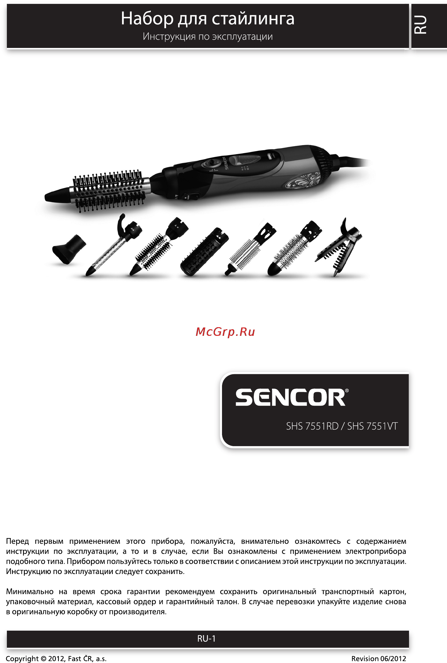 Sencor SHS 7551RD Инструкция по эксплуатации онлайн