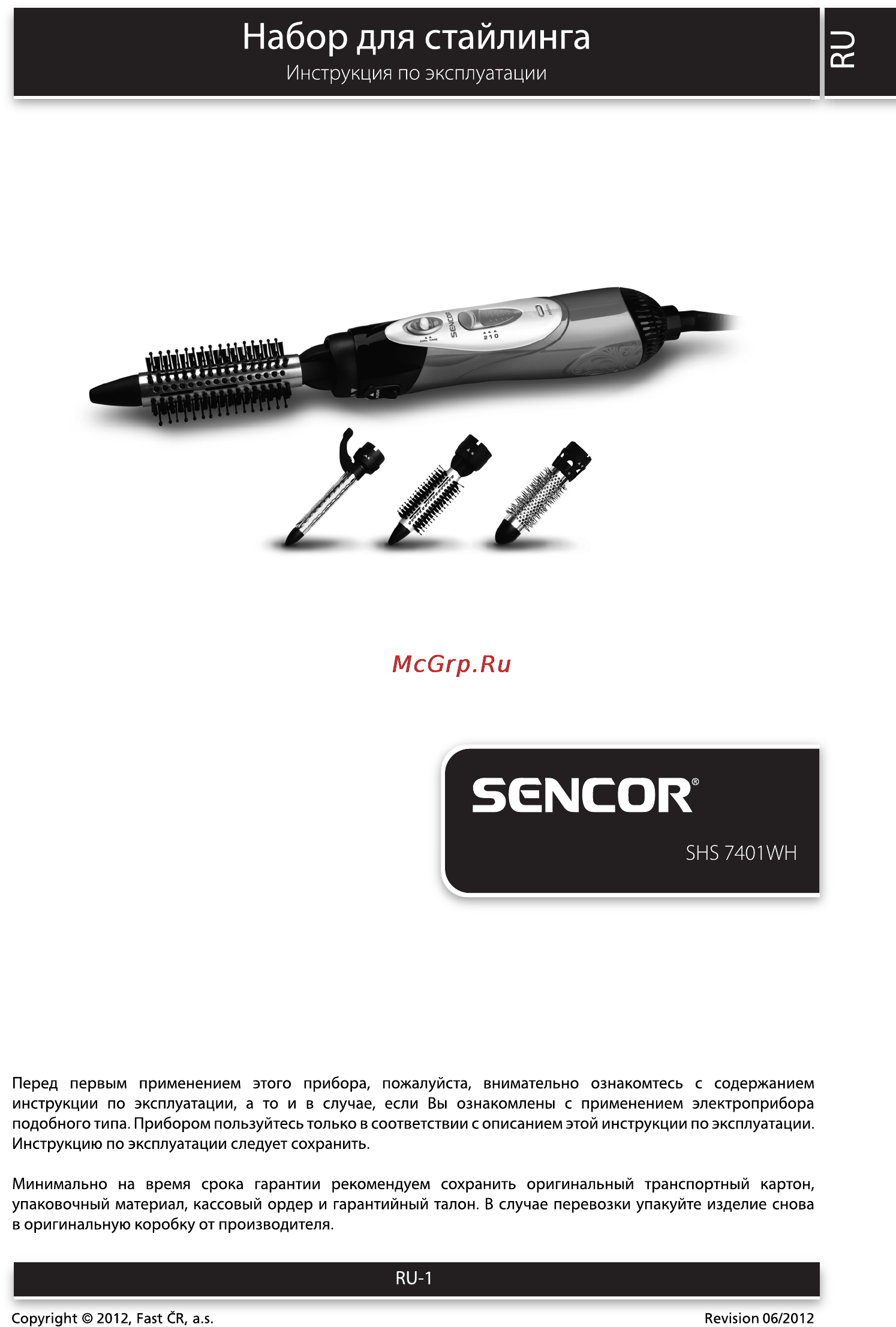 Sencor SHS 7401WH Инструкция по эксплуатации онлайн
