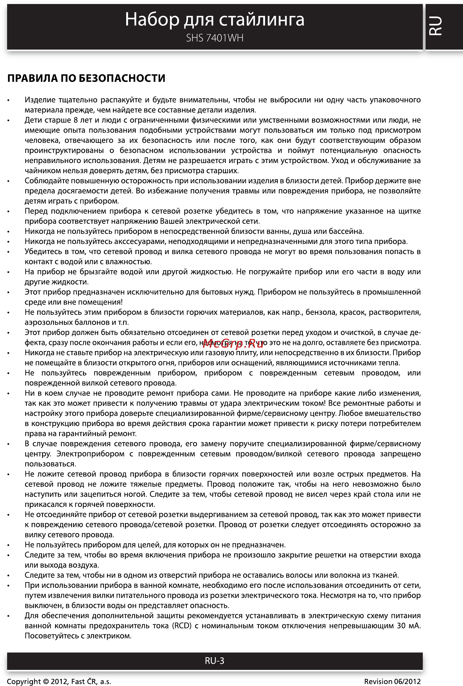 Sencor SHS 7401WH [3/8] Набор для стайлинга