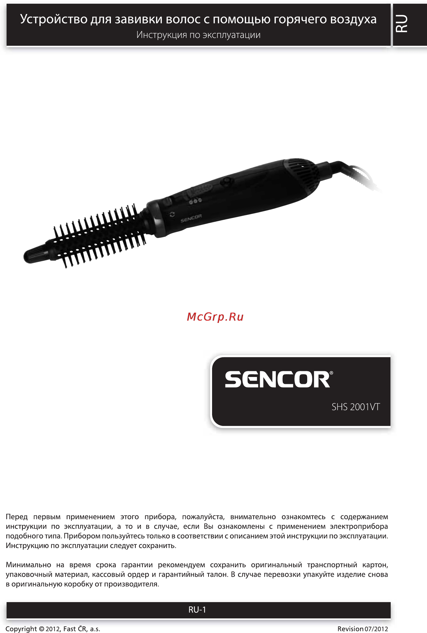 Sencor SHS 2001VT Инструкция по эксплуатации онлайн