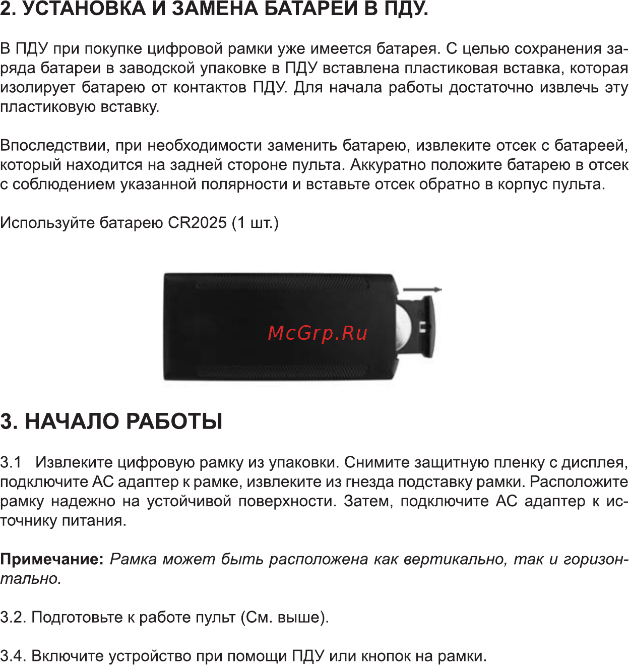 Rekam DEJAVIEW HD840 Инструкция по эксплуатации онлайн [11/40] 90586