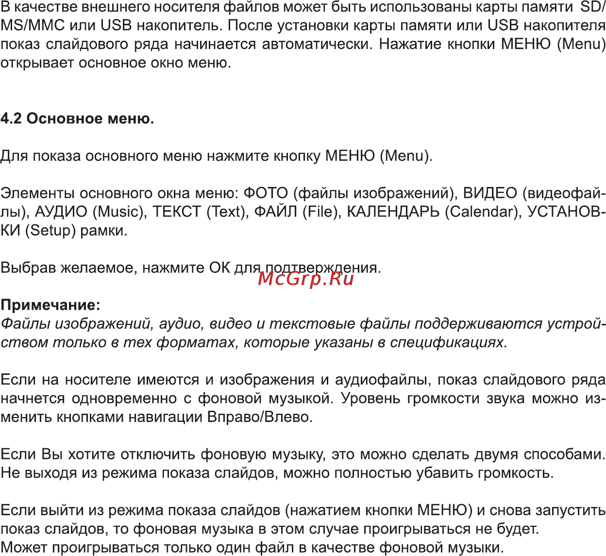 Rekam DEJAVIEW HD840 Инструкция по эксплуатации онлайн [13/40] 90586