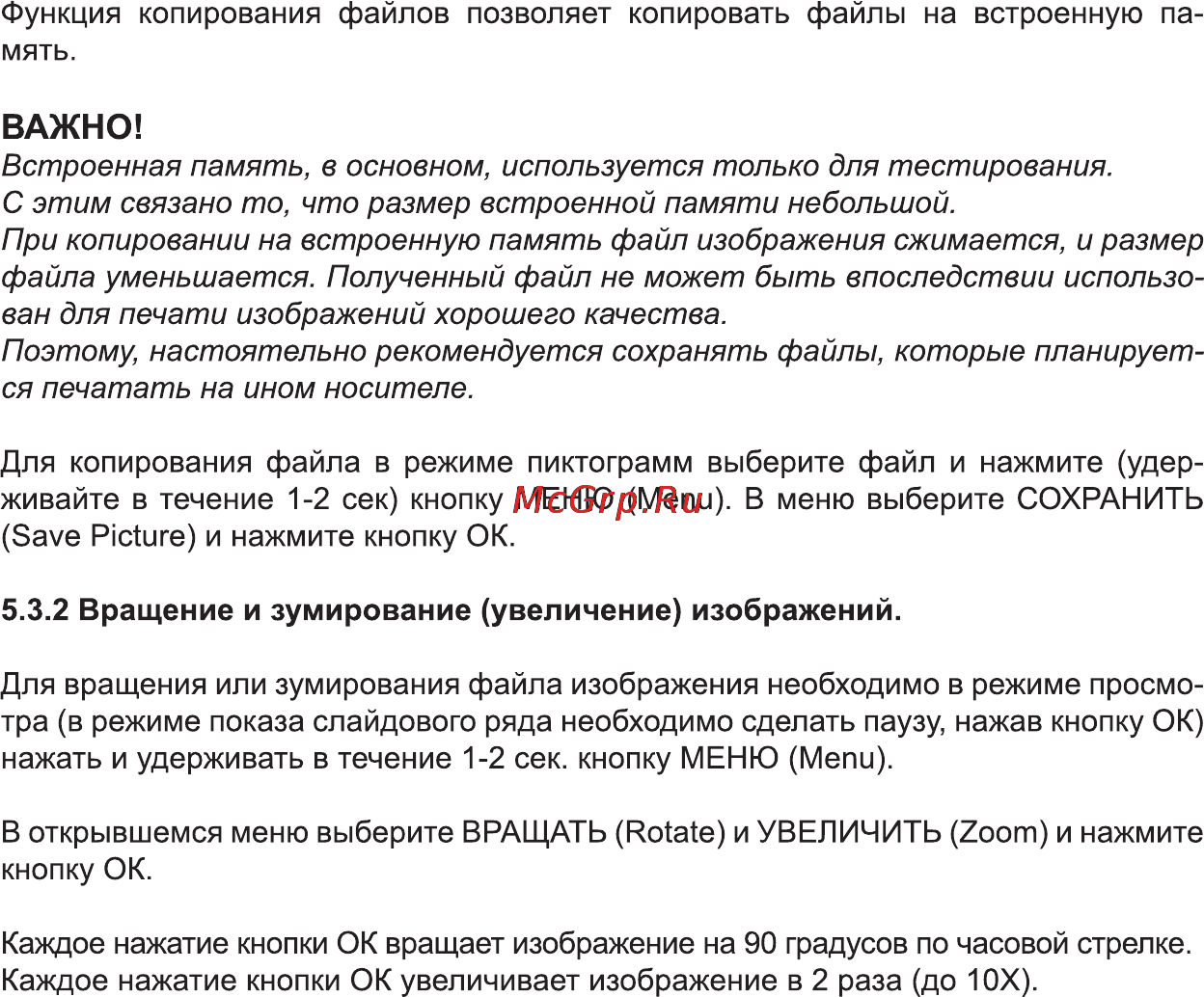 Rekam DEJAVIEW HD840 Инструкция по эксплуатации онлайн [17/40] 90586