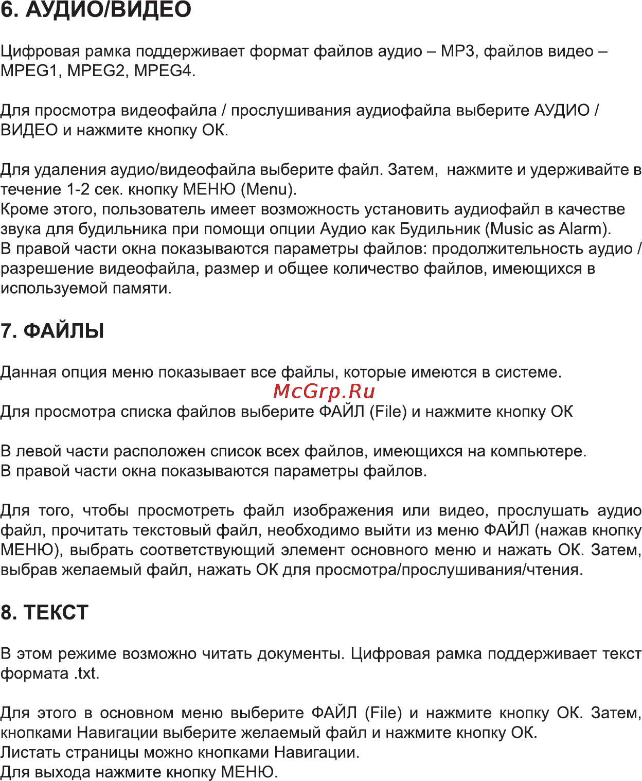 Rekam DEJAVIEW HD840 Инструкция по эксплуатации онлайн [18/40] 90586