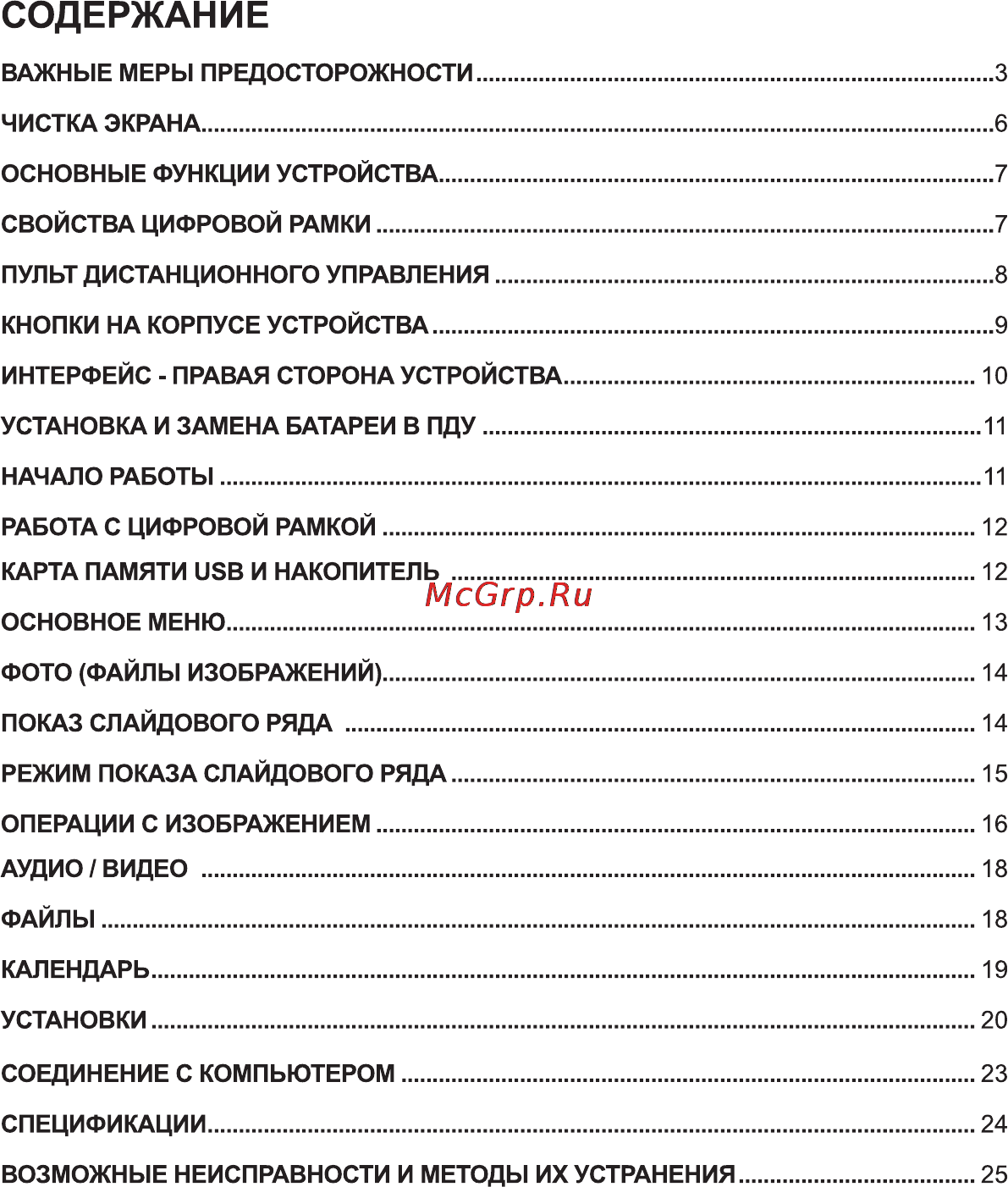 Rekam DEJAVIEW HD840 Инструкция по эксплуатации онлайн [2/40] 90586