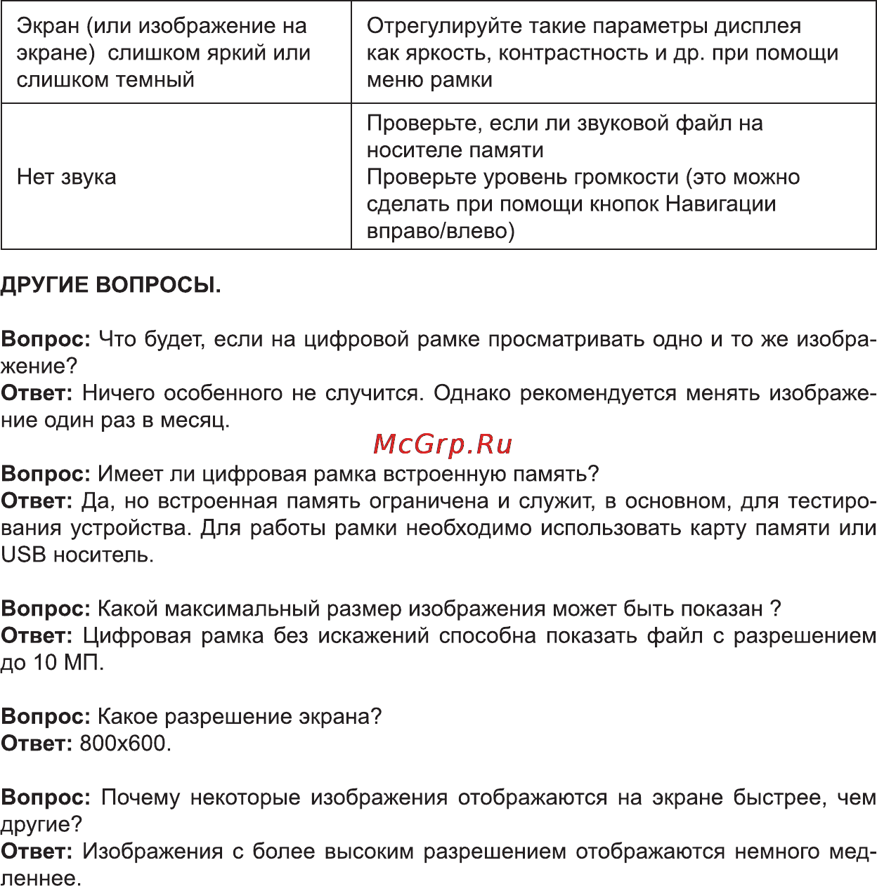 Rekam DEJAVIEW HD840 Инструкция по эксплуатации онлайн [26/40] 90586