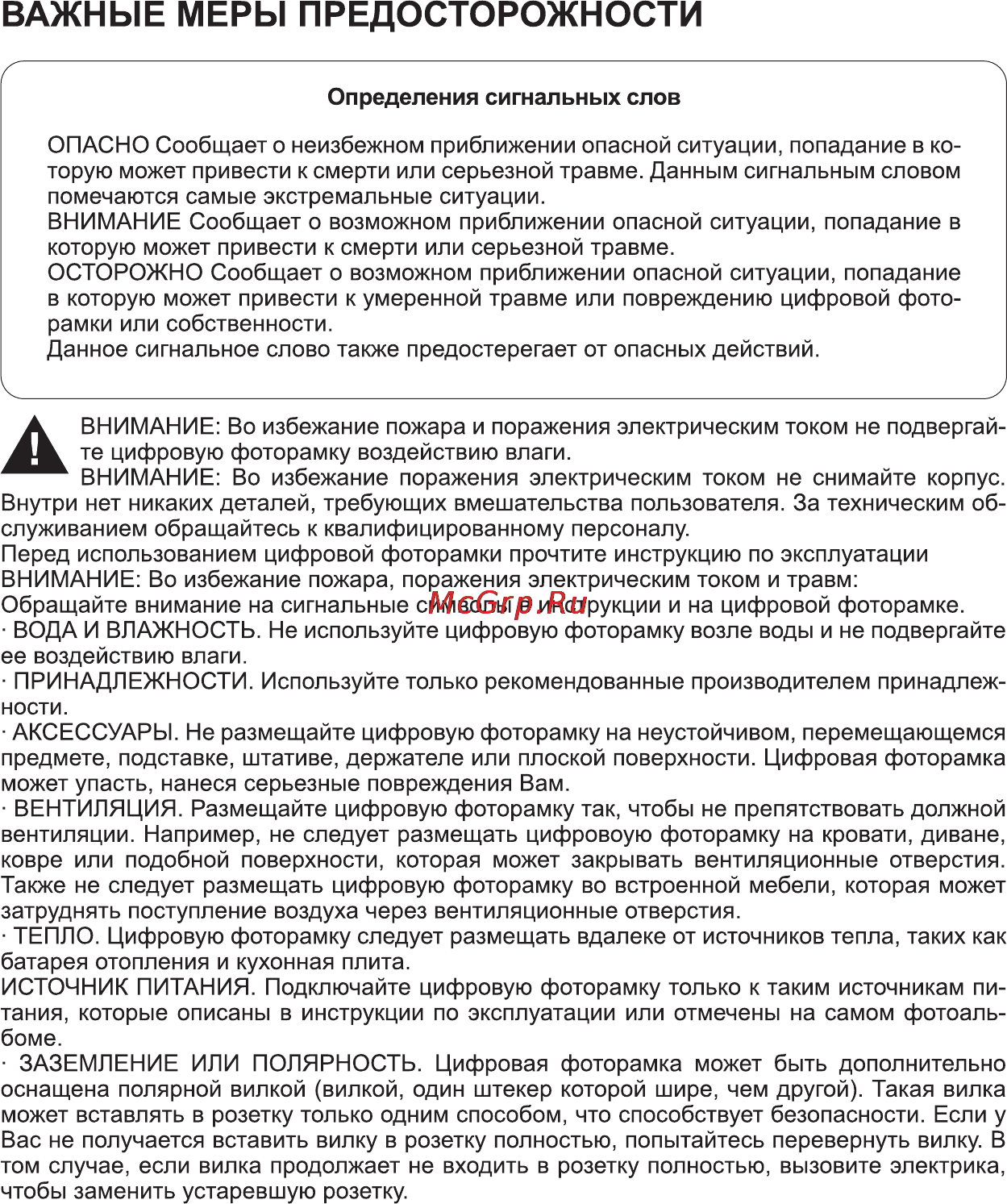 Rekam DEJAVIEW HD840 Инструкция по эксплуатации онлайн [3/40] 90586