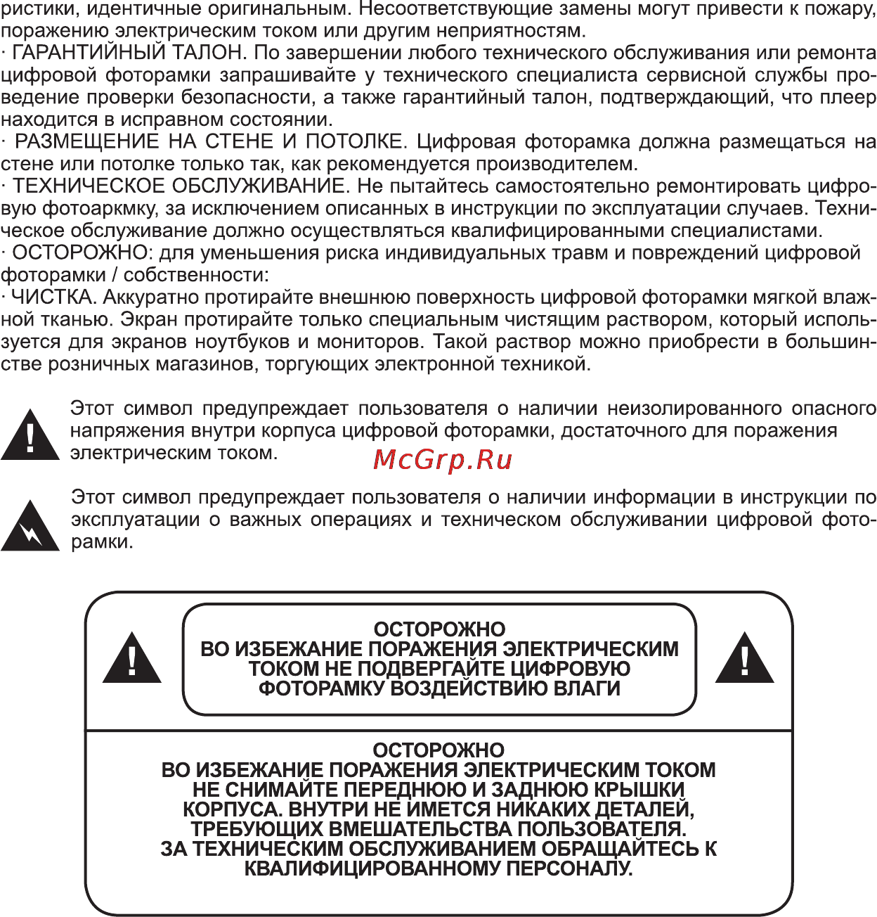 Rekam DEJAVIEW HD840 Инструкция по эксплуатации онлайн [5/40] 90586