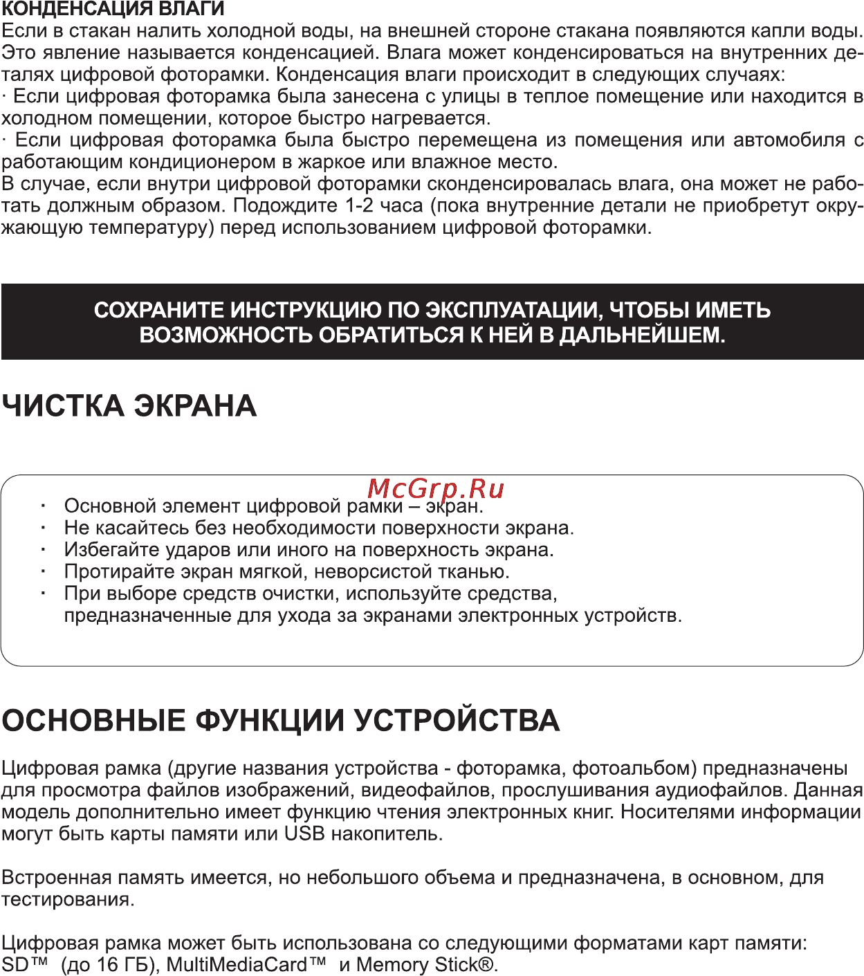 Rekam DEJAVIEW HD840 Инструкция по эксплуатации онлайн [6/40] 90586