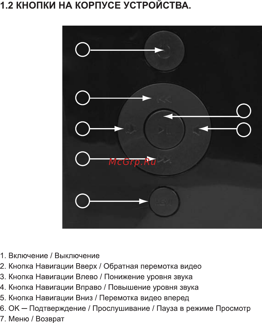 Rekam DEJAVIEW HD840 Инструкция по эксплуатации онлайн [9/40] 90586
