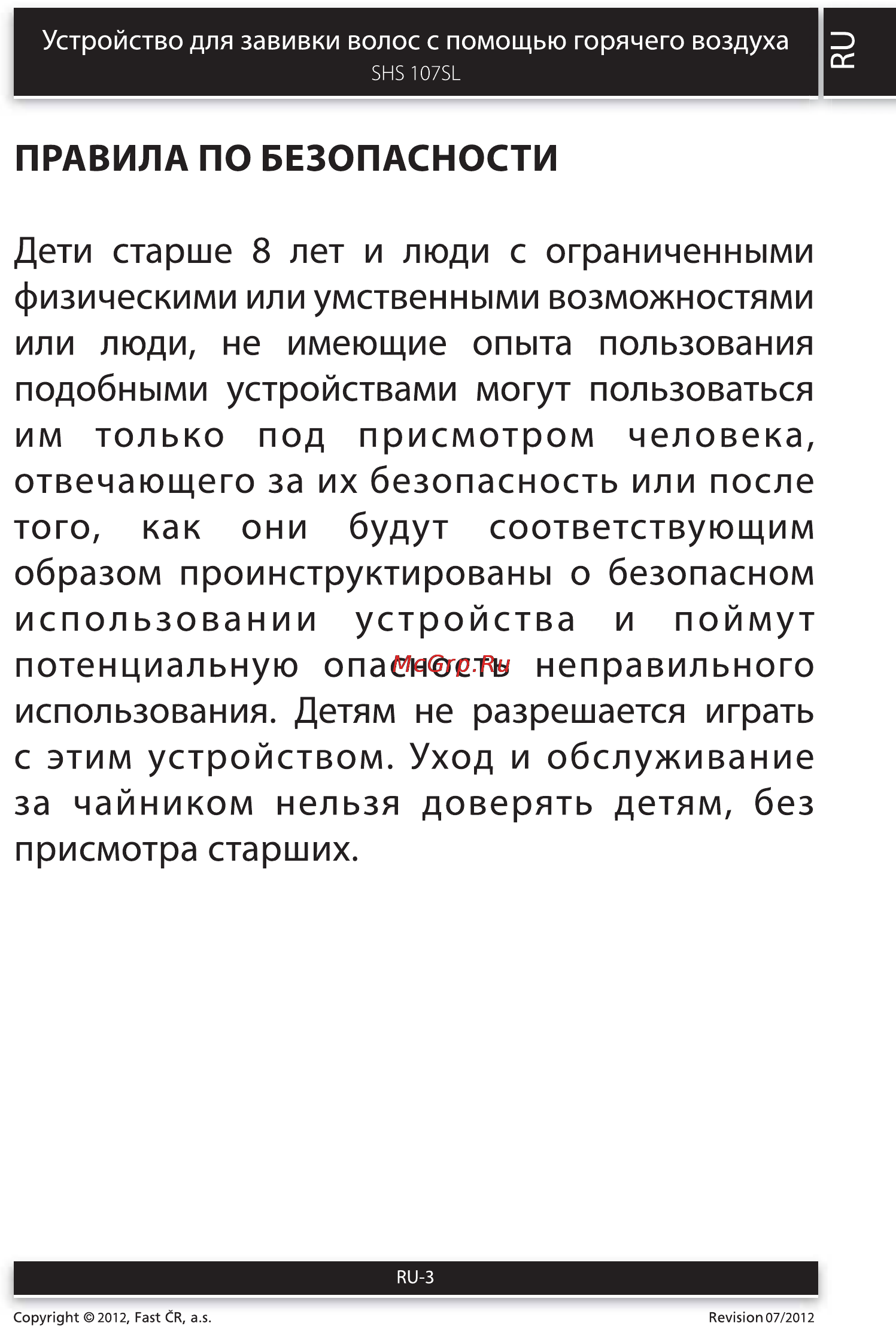Sencor SHS 107SL Инструкция по эксплуатации онлайн [3/8] 90591