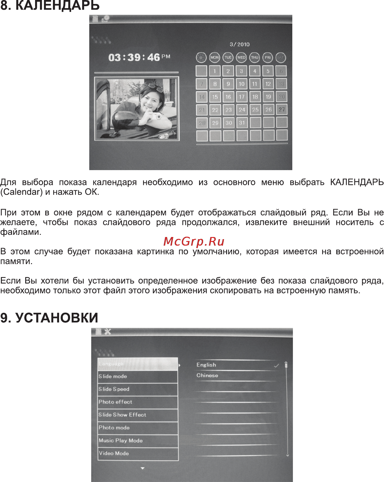 Rekam DEJAVIEW HD-R8 Инструкция по эксплуатации онлайн [15/28] 90592