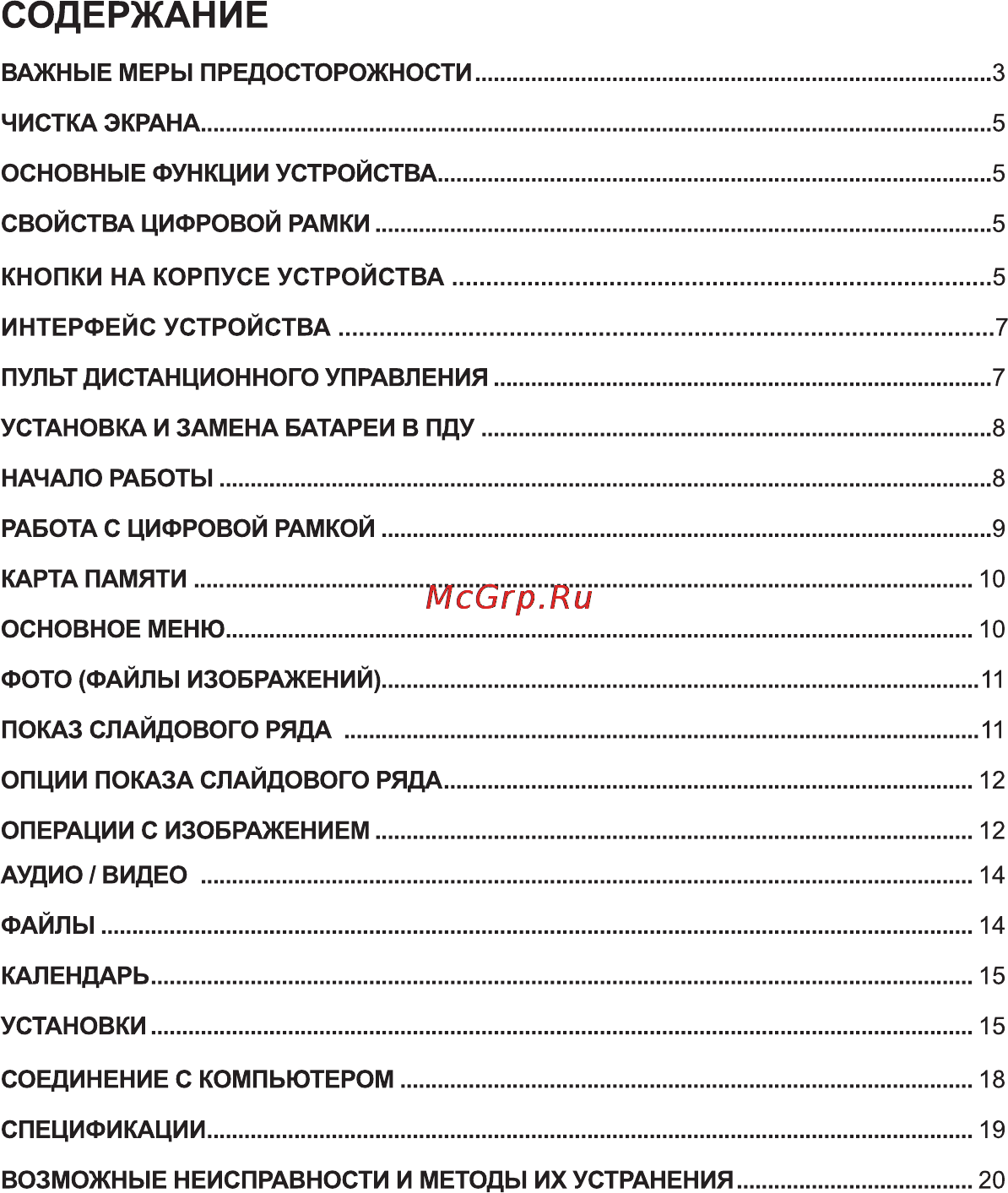 Rekam DEJAVIEW HD-R8 Инструкция по эксплуатации онлайн [2/28] 90592