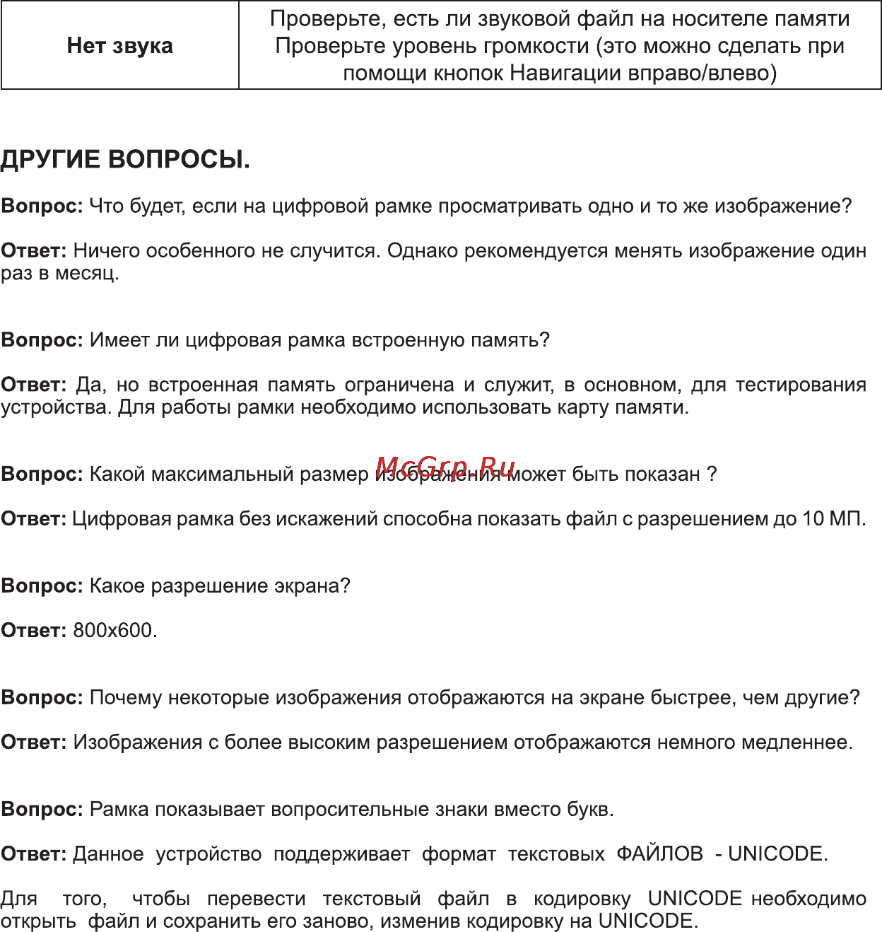 Rekam DEJAVIEW HD-R8 [21/28] Другие вопросы