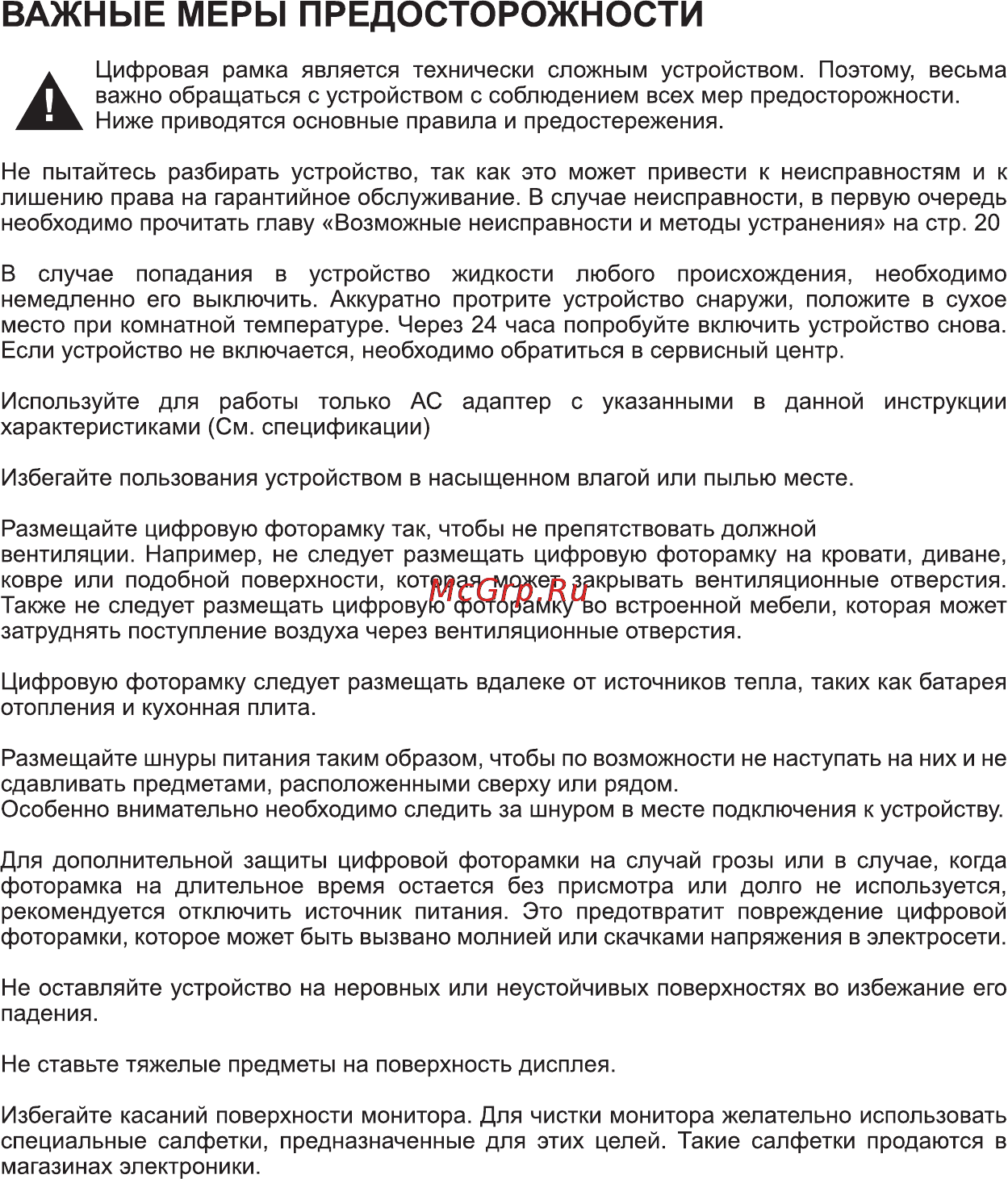 Rekam DEJAVIEW HD-R8 Инструкция по эксплуатации онлайн [3/28] 90592