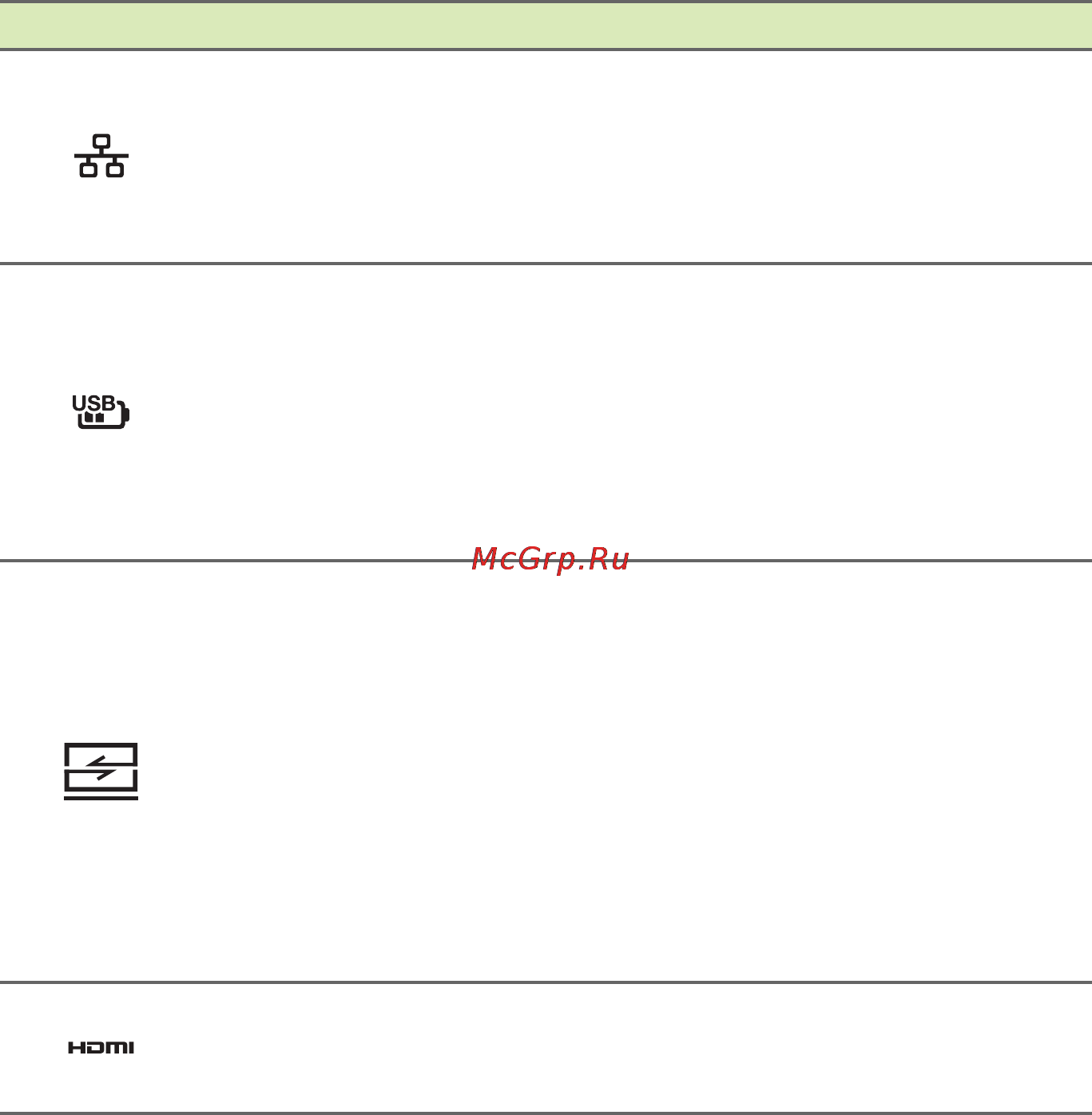 Acer Aspire V5-552G-65358G1Taii Инструкция по эксплуатации онлайн [13/96] 90593