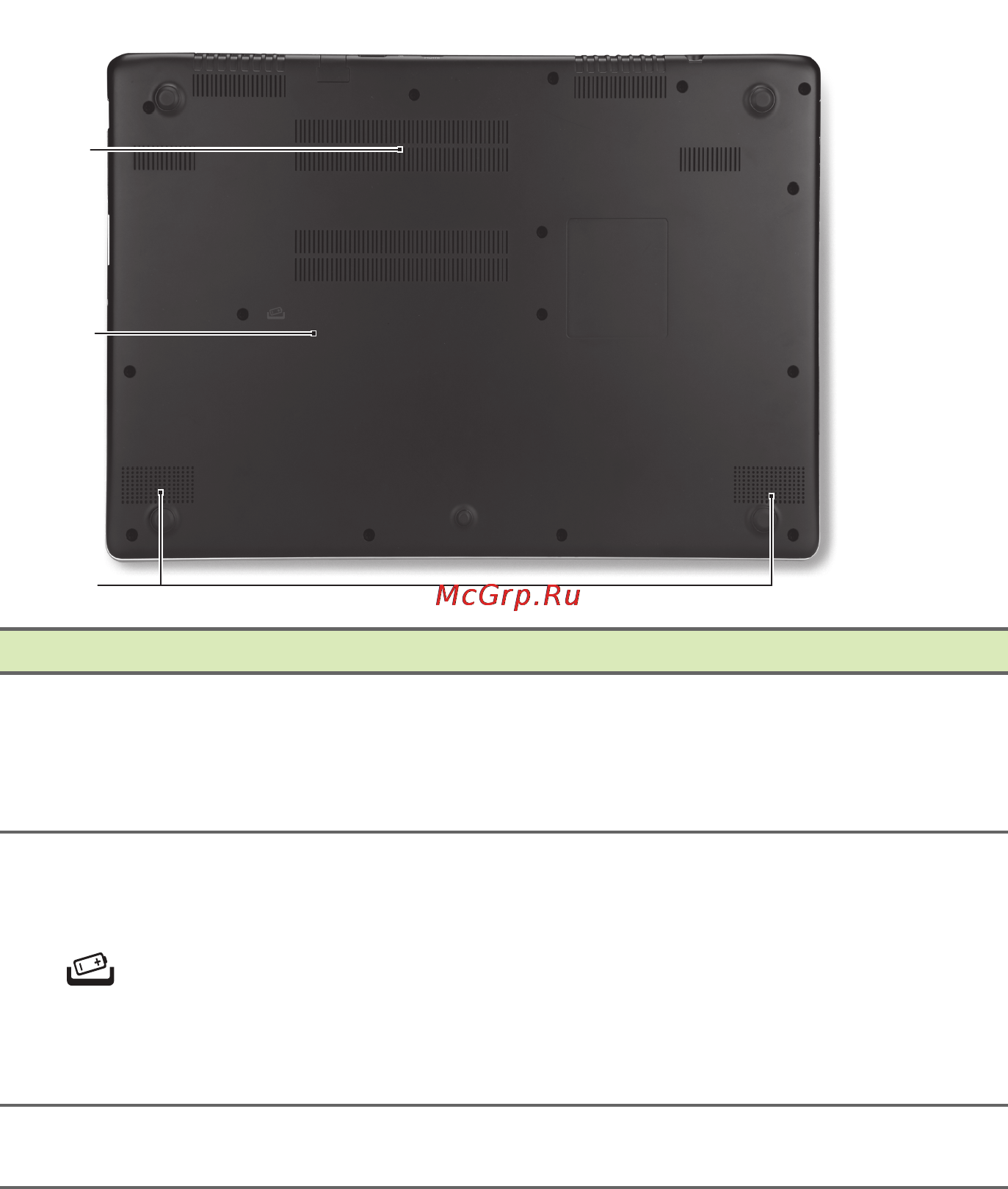 Acer Aspire V5-552G-65358G1Taii [15/96] Вид снизу