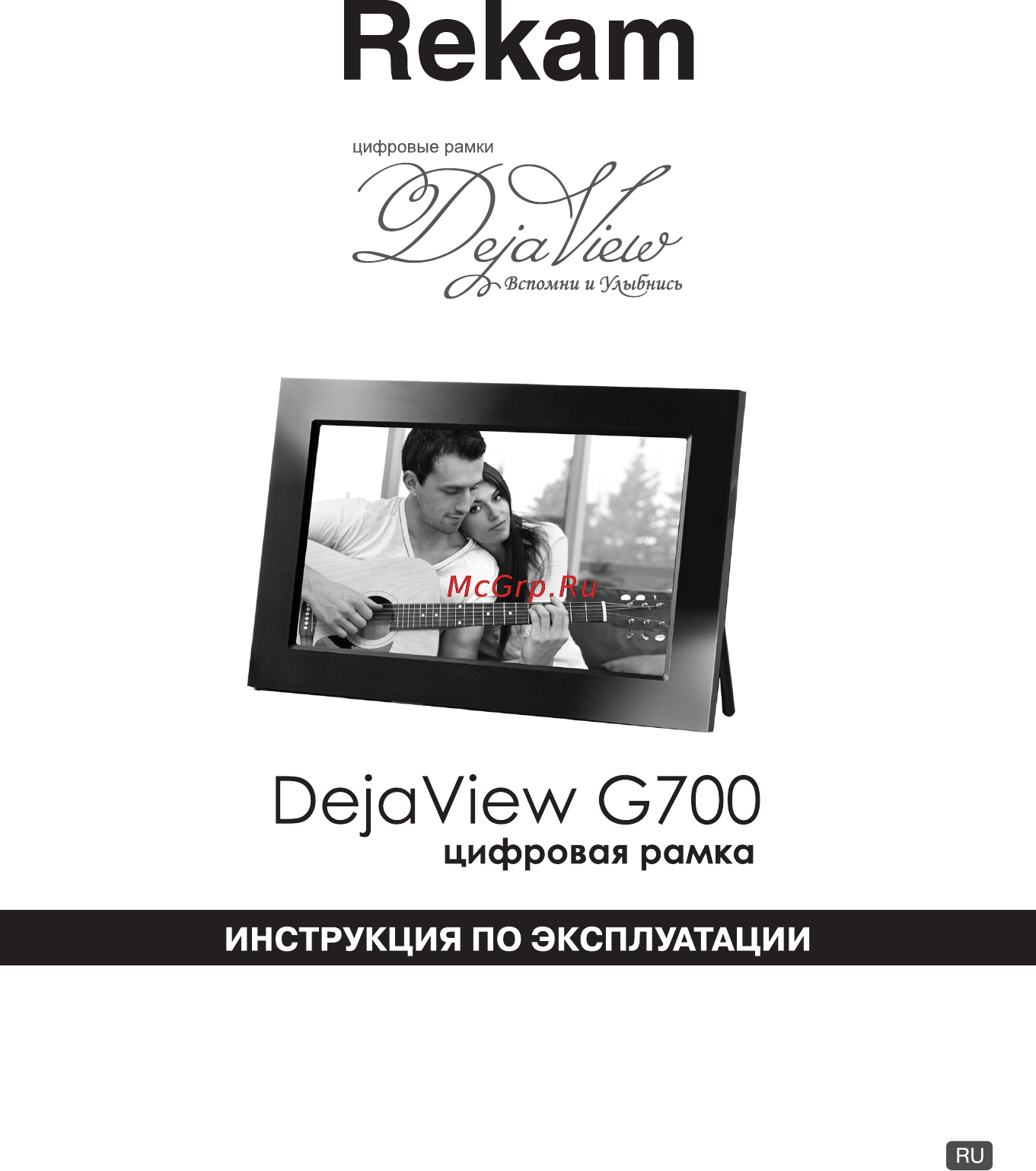 Rekam DEJAVIEW G700 Инструкция по эксплуатации онлайн