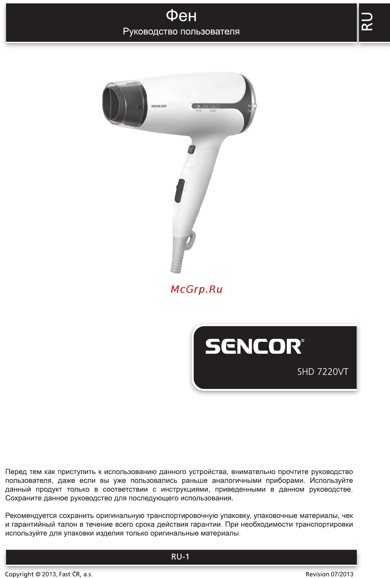 Sencor SHD 7220VT Инструкция по эксплуатации онлайн