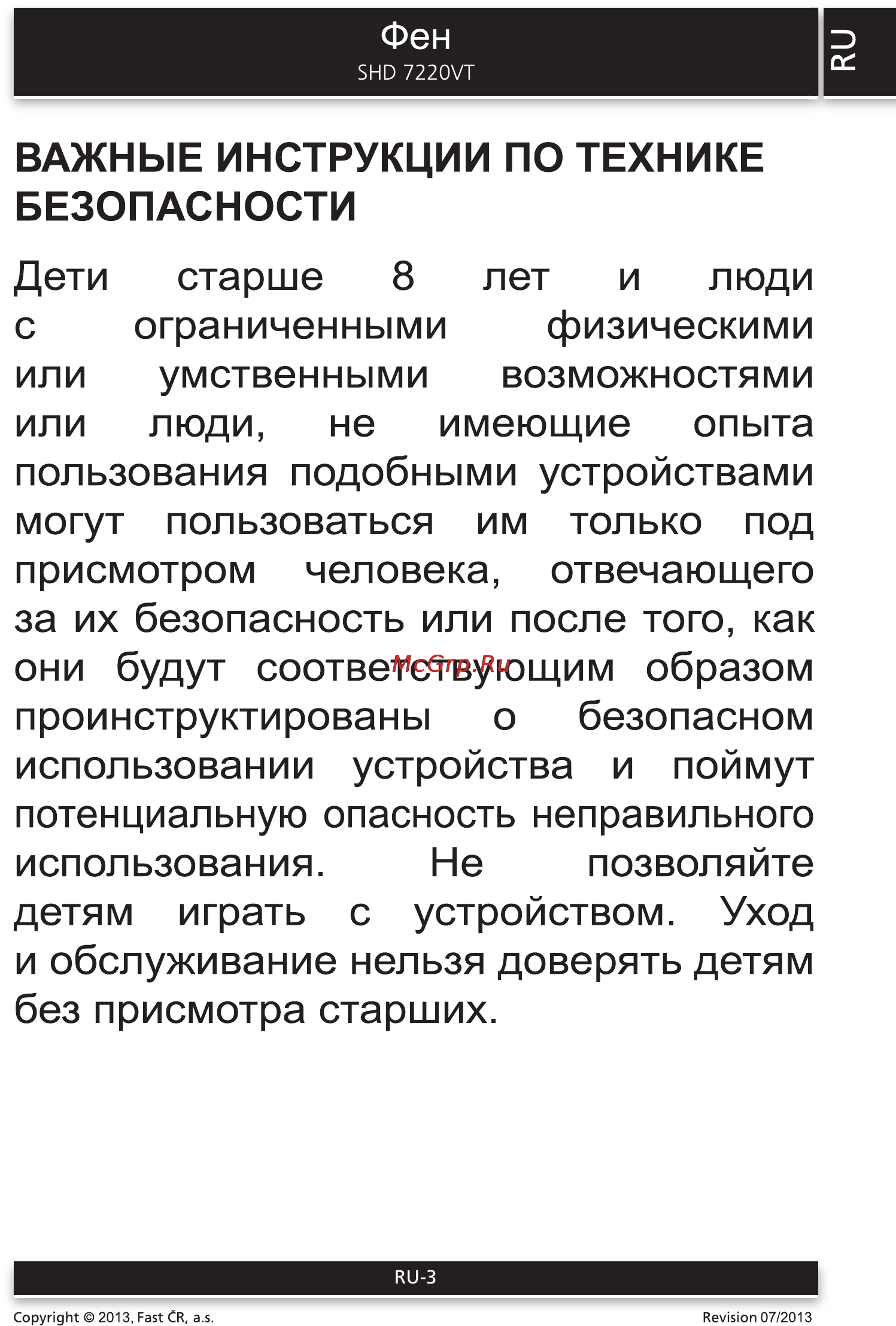 Sencor SHD 7220VT Инструкция по эксплуатации онлайн [3/8] 90597