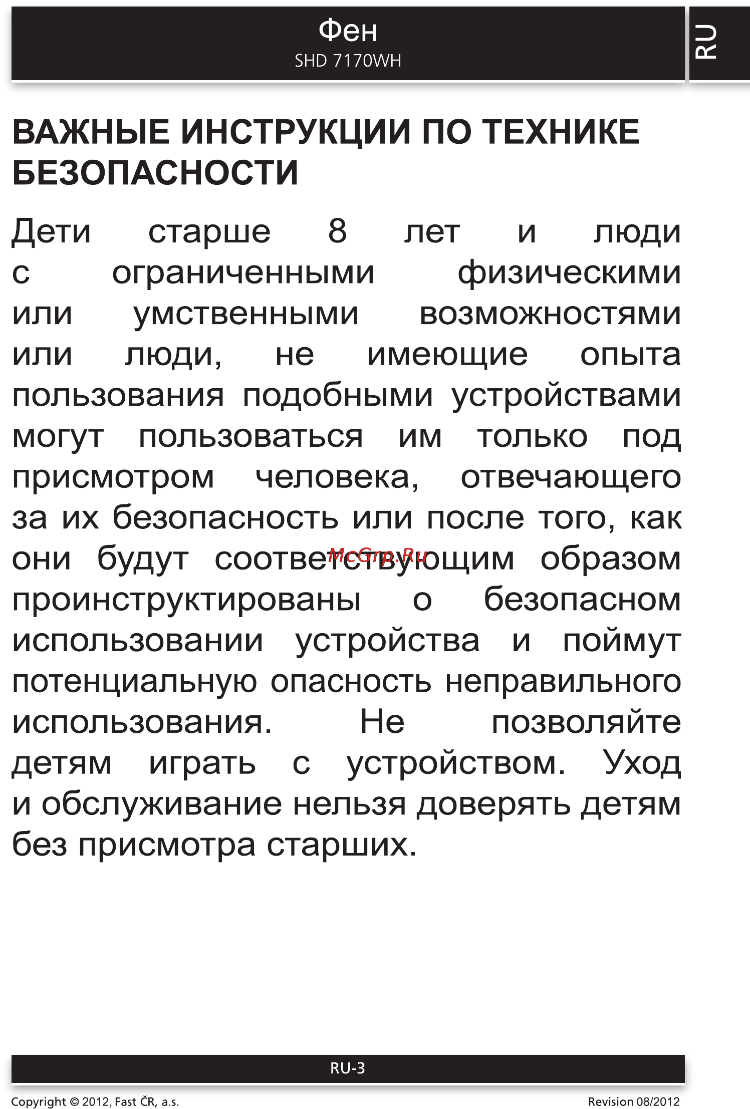 Sencor SHD 7170WH Инструкция по эксплуатации онлайн [3/8] 90600