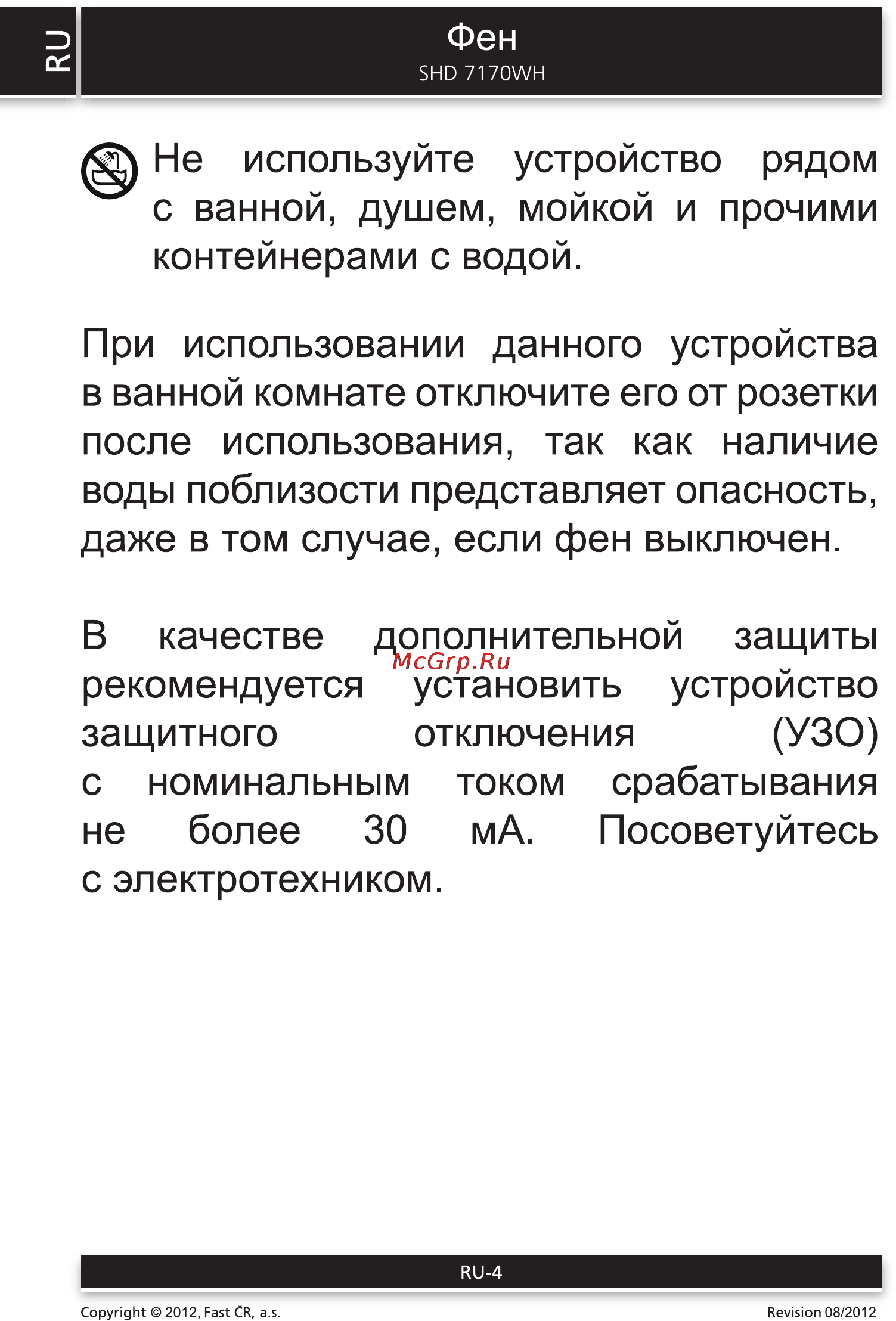Sencor SHD 7170WH Инструкция по эксплуатации онлайн [4/8] 90600
