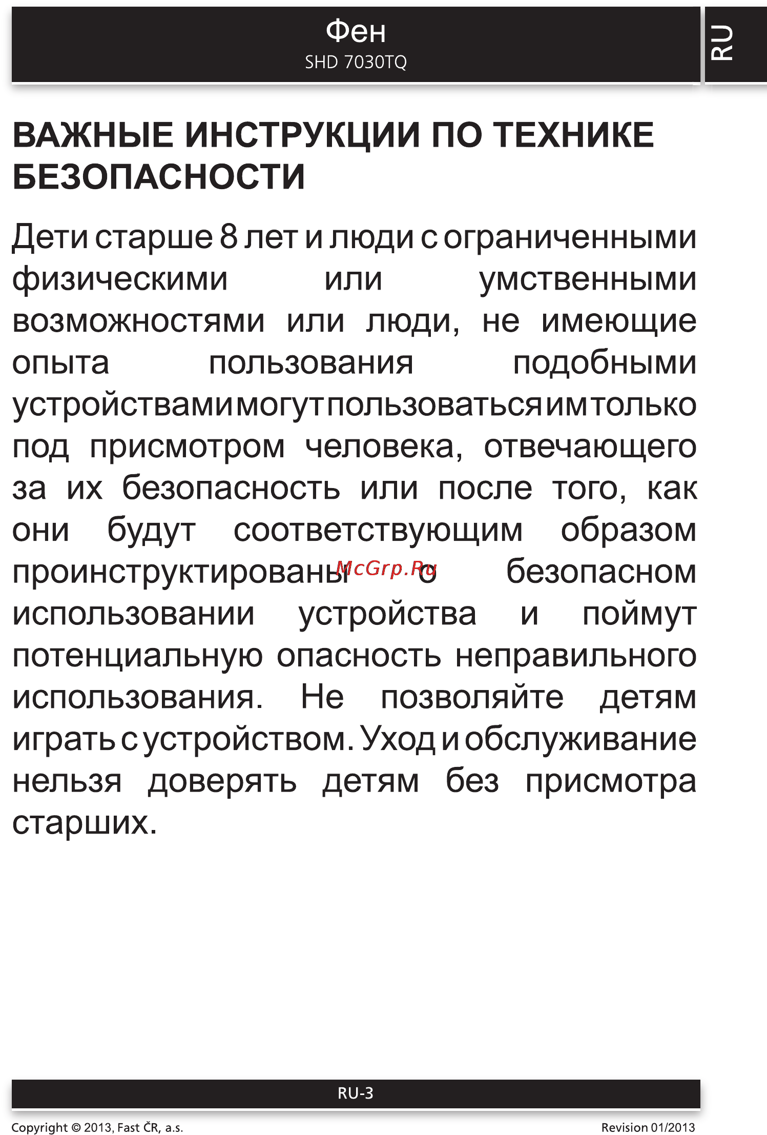 Sencor SHD 7030TQ [3/8] Важные инструкции по технике безопасности