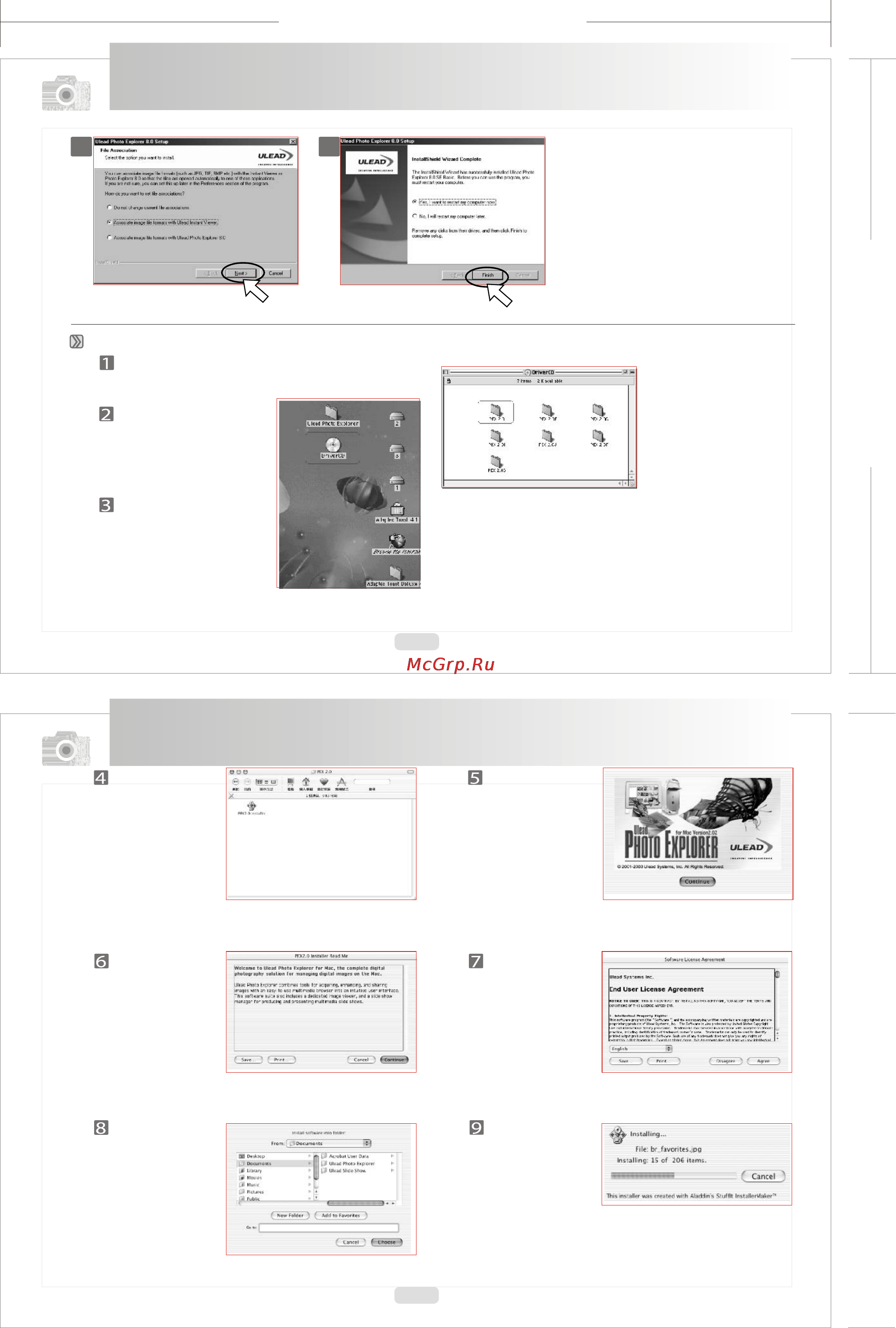 Rekam ILOOK 505 [24/29] Коммуникация с пк